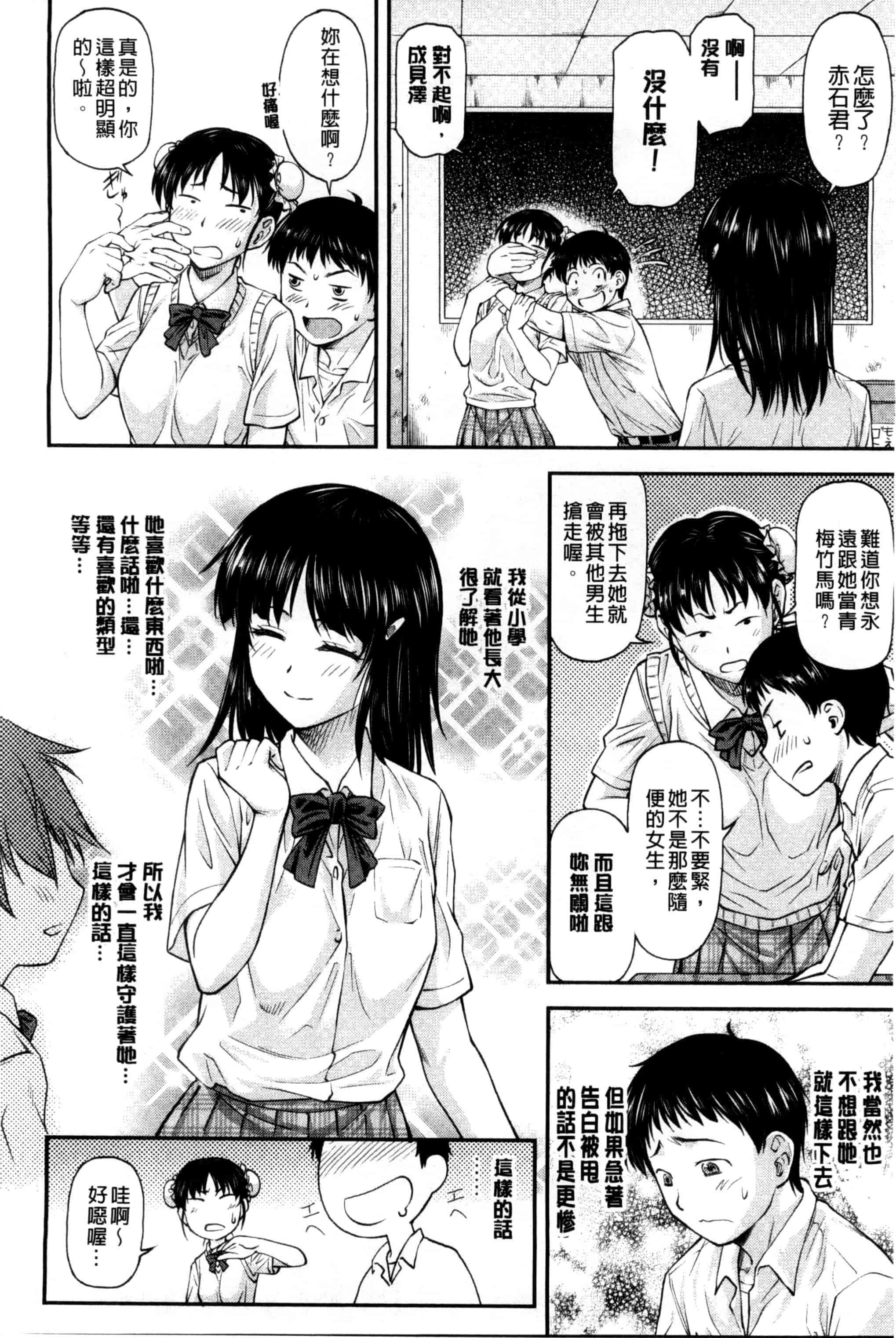 汉化版-[流一本] 姦用少女 [風與Y⑨製作]_第3集