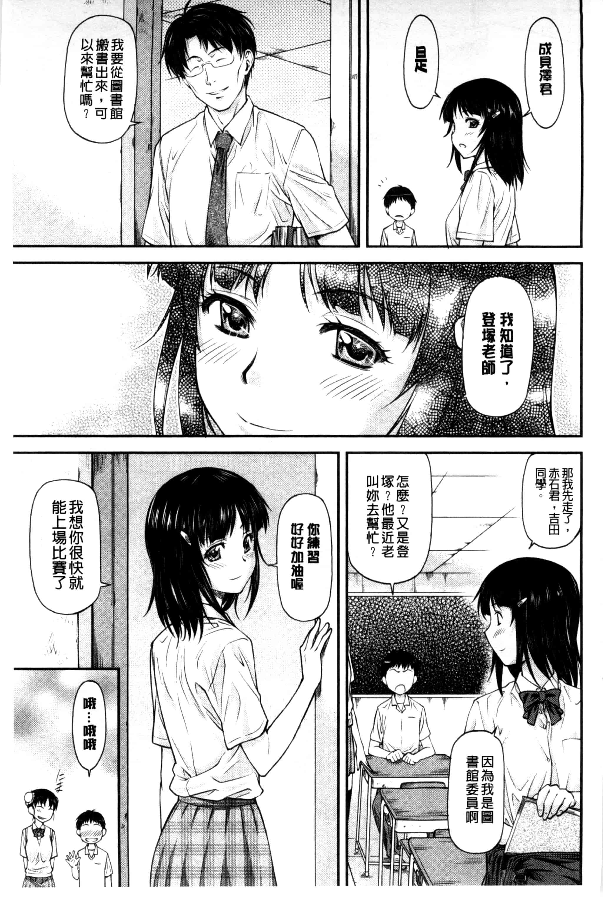 汉化版-[流一本] 姦用少女 [風與Y⑨製作]_第3集