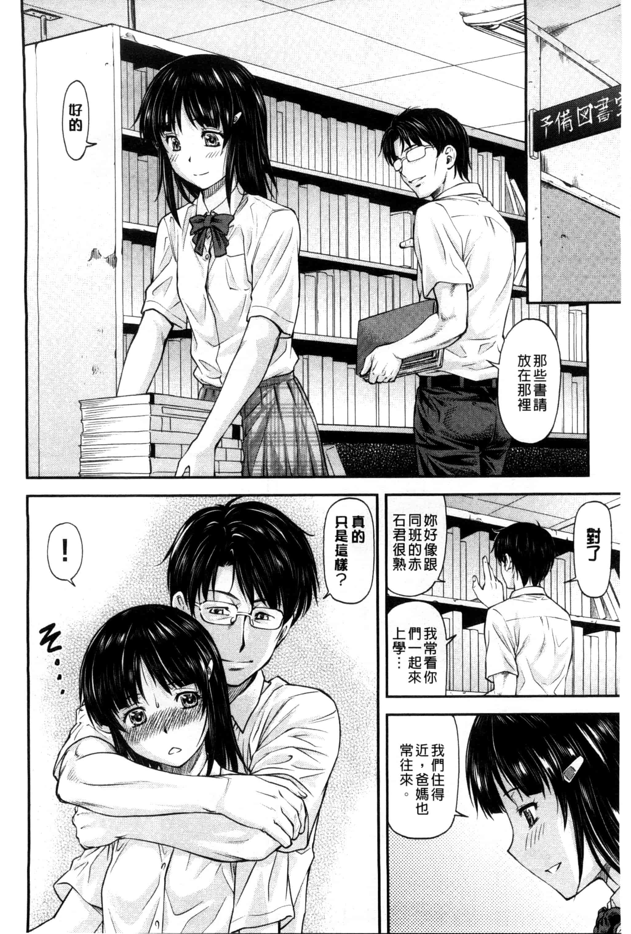 汉化版-[流一本] 姦用少女 [風與Y⑨製作]_第3集