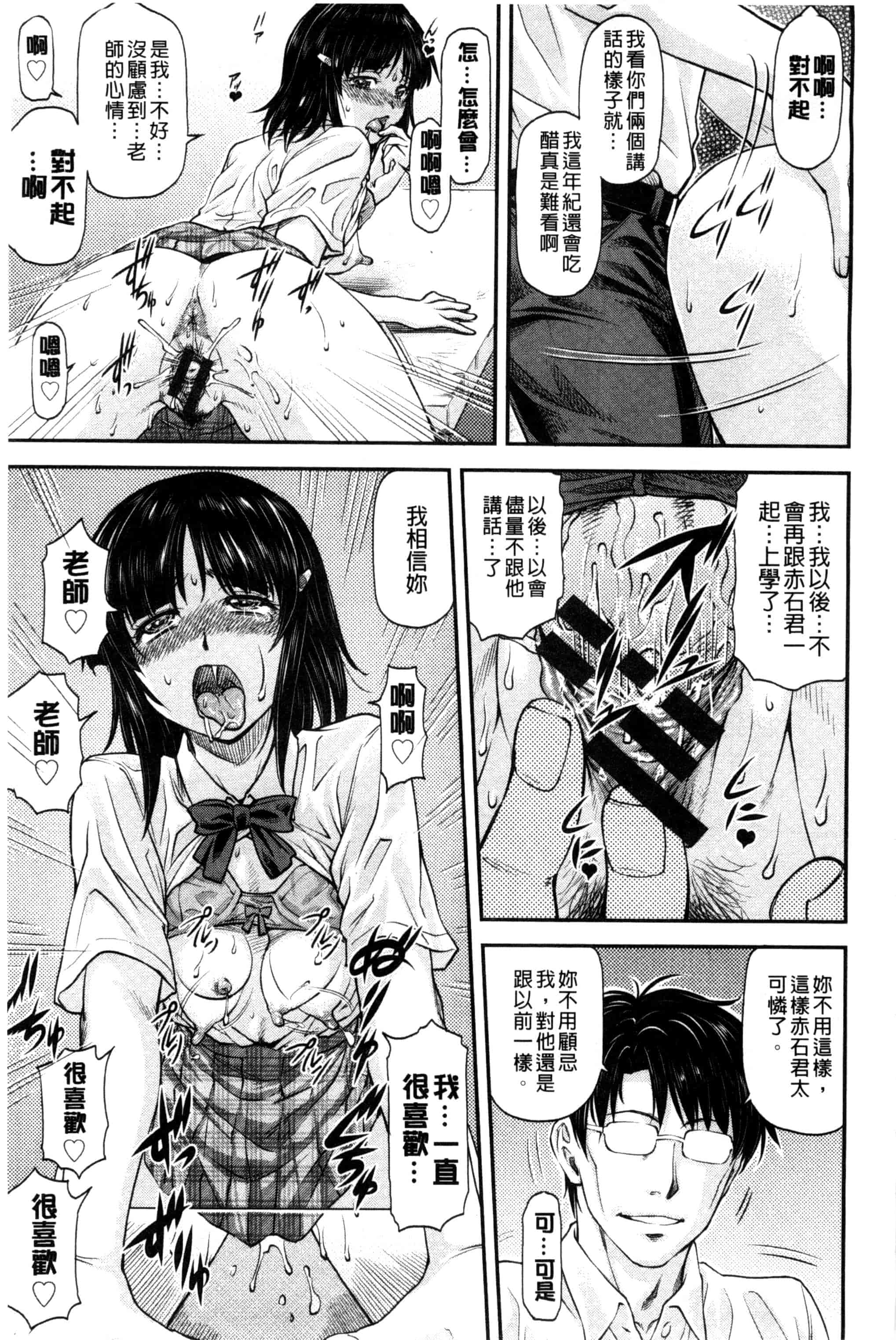 汉化版-[流一本] 姦用少女 [風與Y⑨製作]_第3集