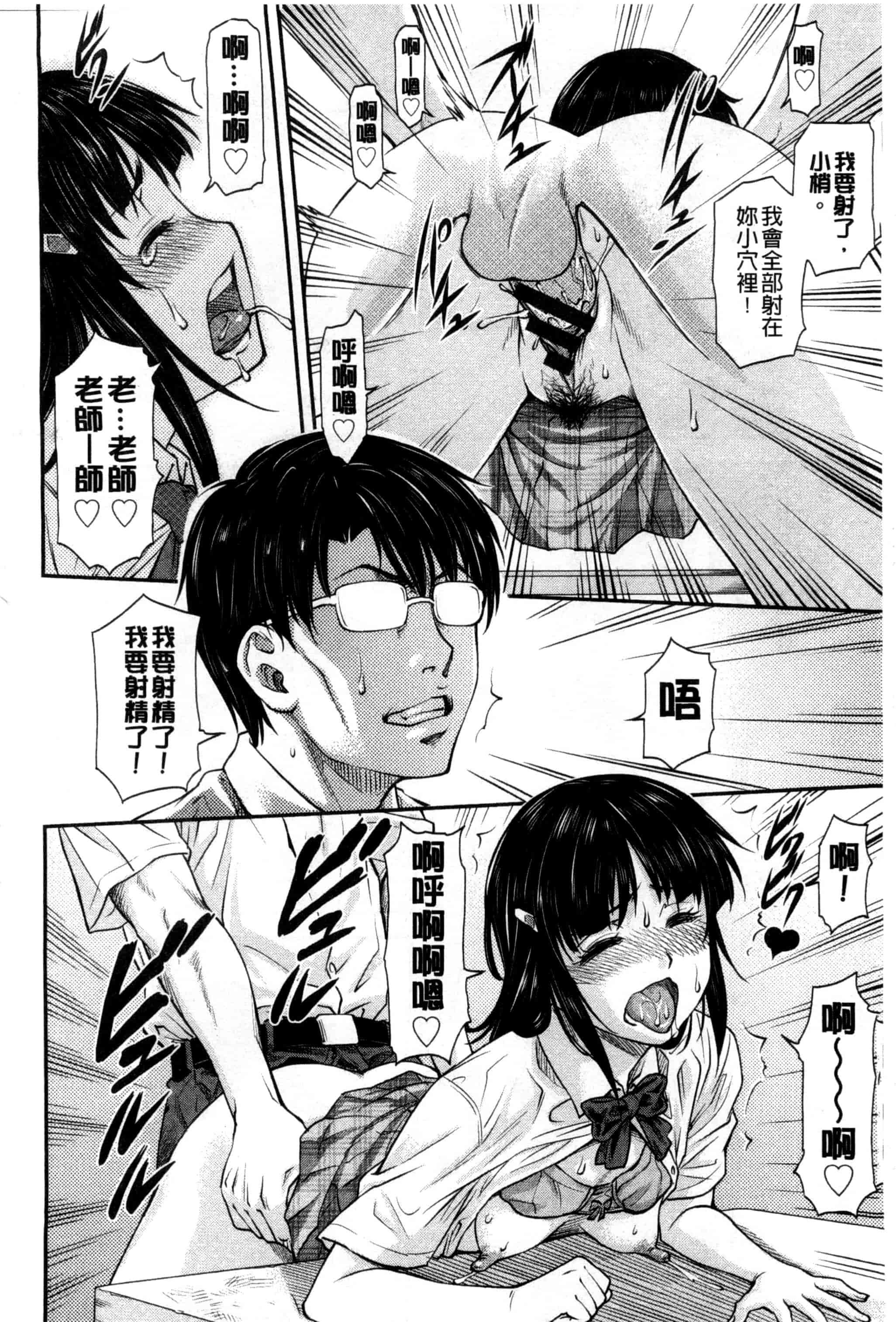 汉化版-[流一本] 姦用少女 [風與Y⑨製作]_第3集