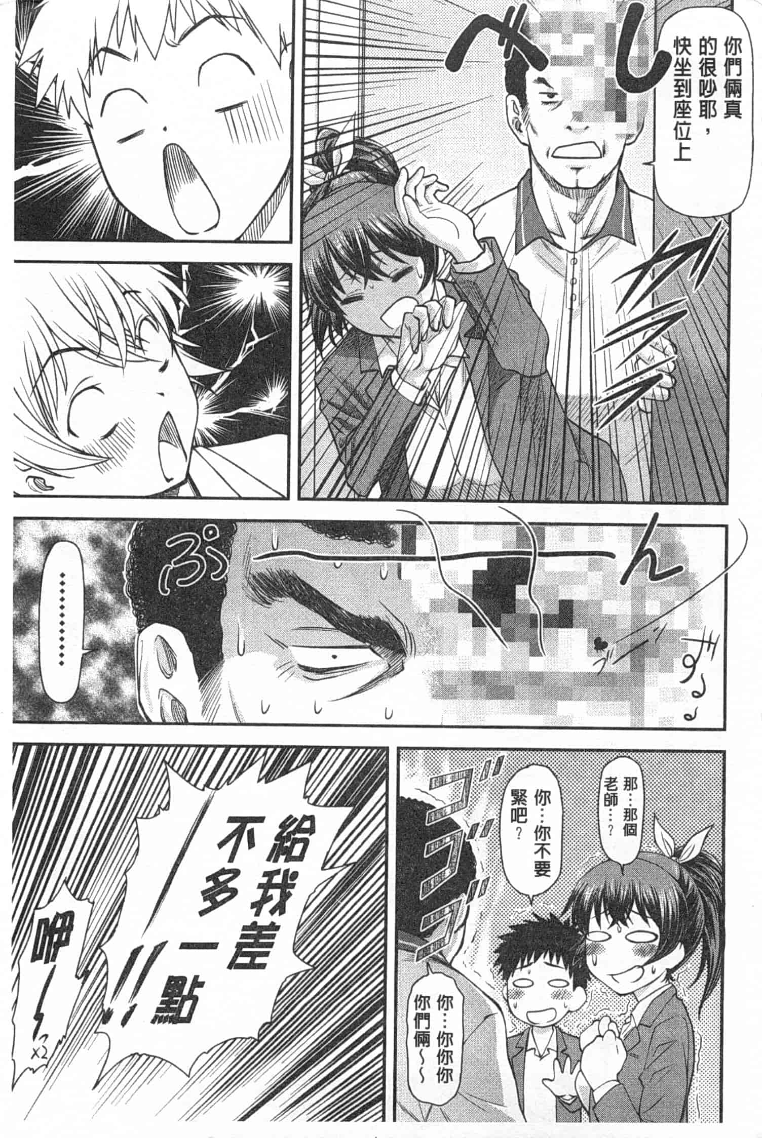 汉化版-[流一本] 穴の奥のいい秘部_第1集