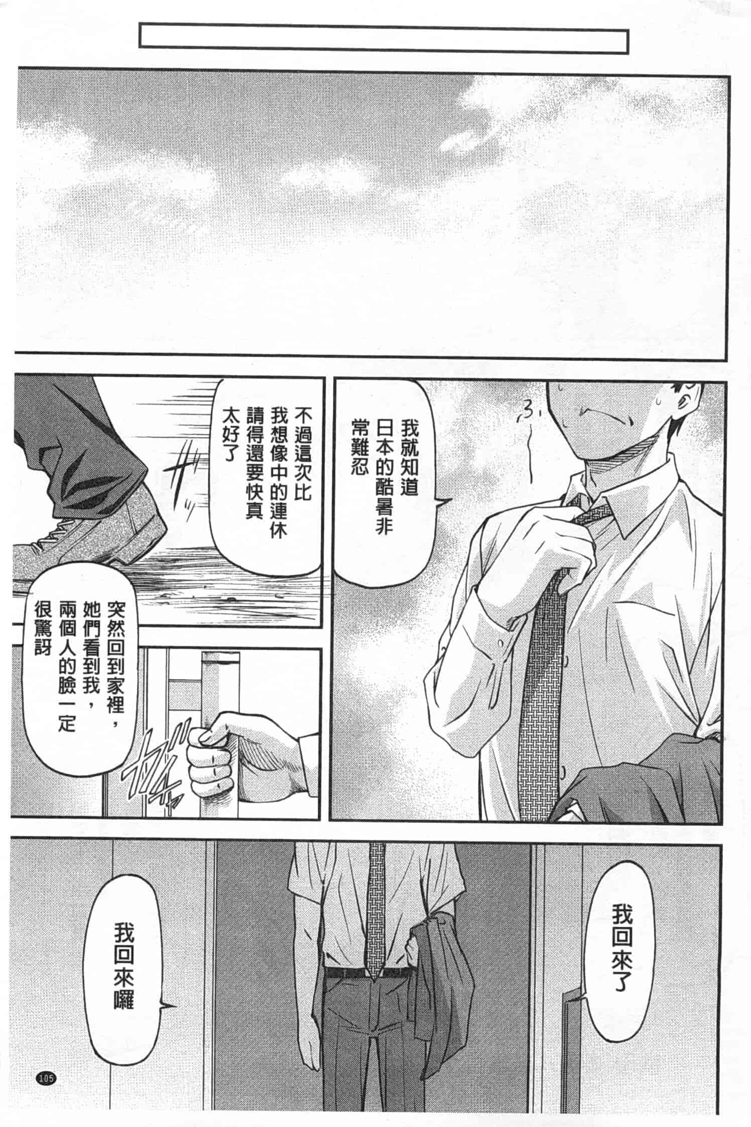 汉化版-[流一本] 穴の奥のいい秘部_第3集