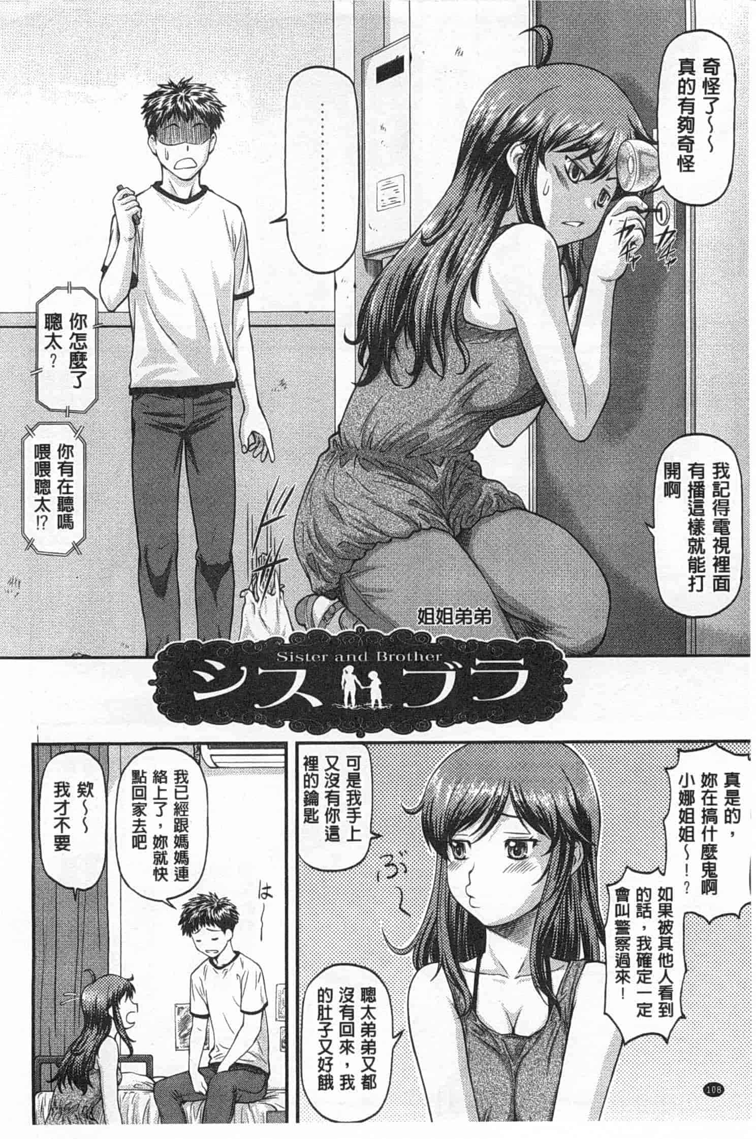 汉化版-[流一本] 穴の奥のいい秘部_第3集