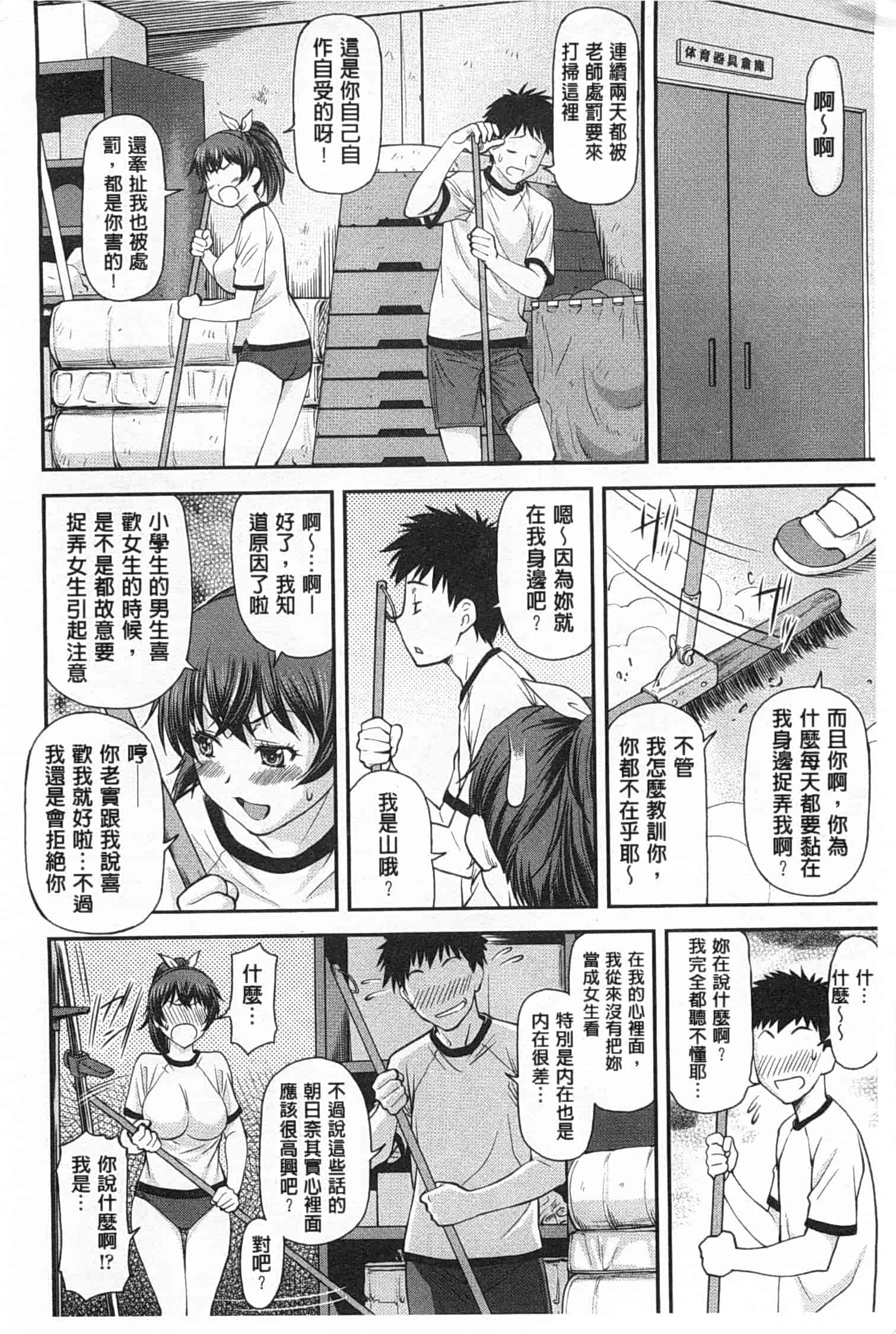 汉化版-[流一本] 穴の奥のいい秘部_第1集