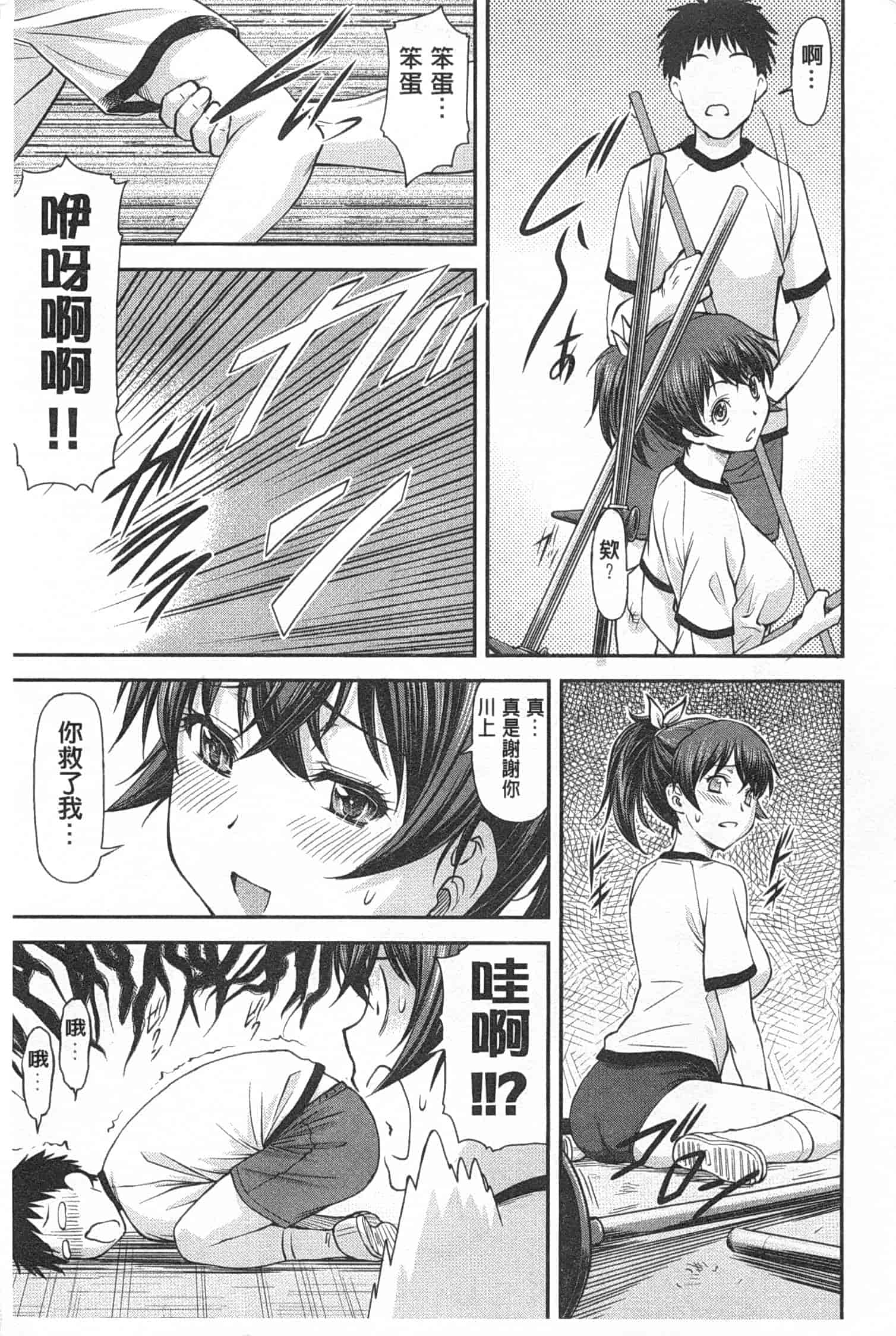 汉化版-[流一本] 穴の奥のいい秘部_第1集