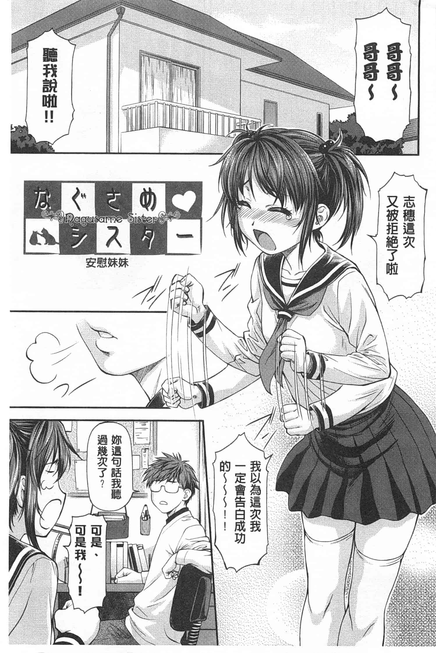 汉化版-[流一本] 穴の奥のいい秘部_第4集