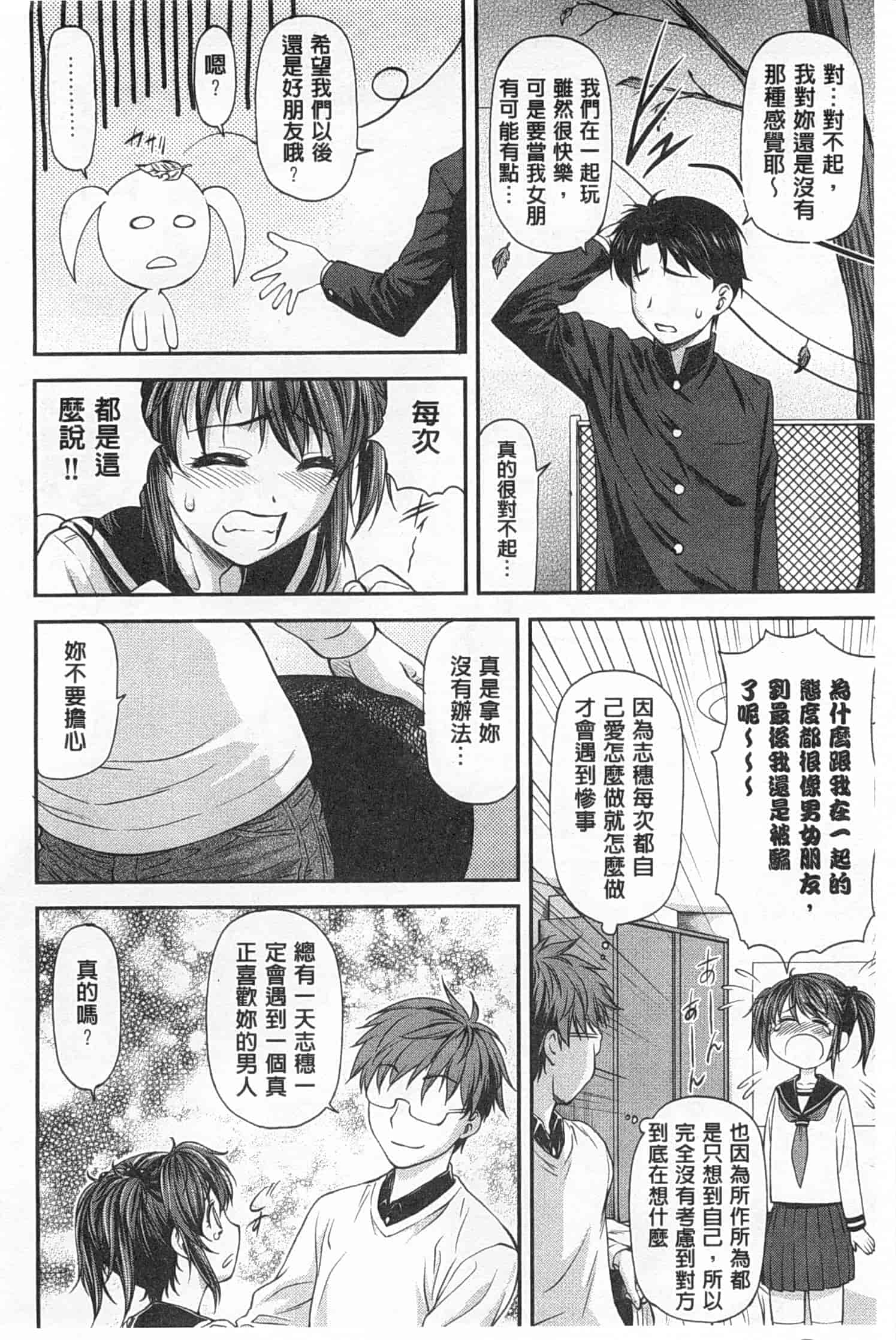 汉化版-[流一本] 穴の奥のいい秘部_第4集