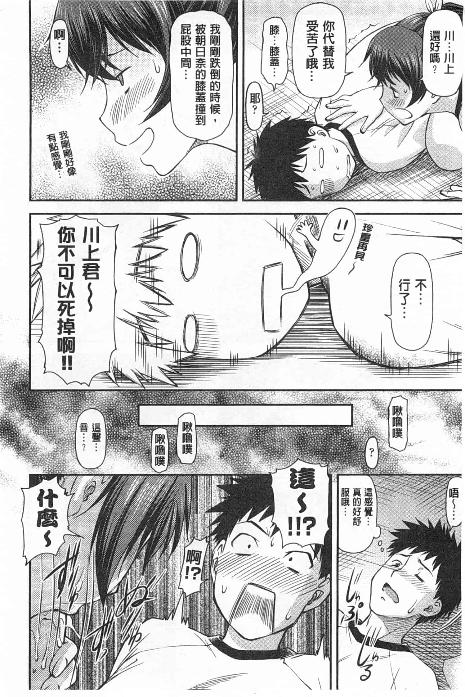汉化版-[流一本] 穴の奥のいい秘部_第1集
