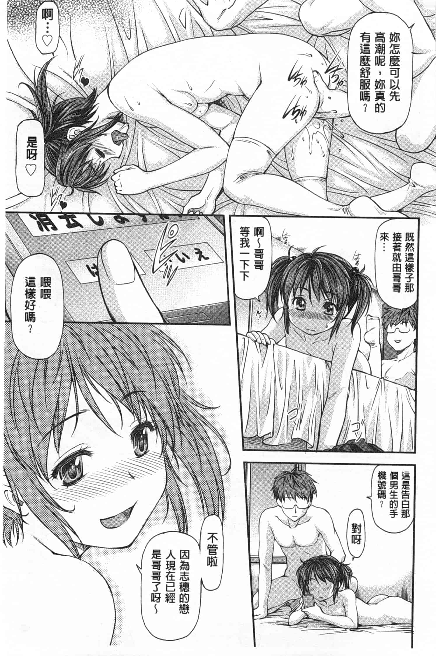 汉化版-[流一本] 穴の奥のいい秘部_第4集