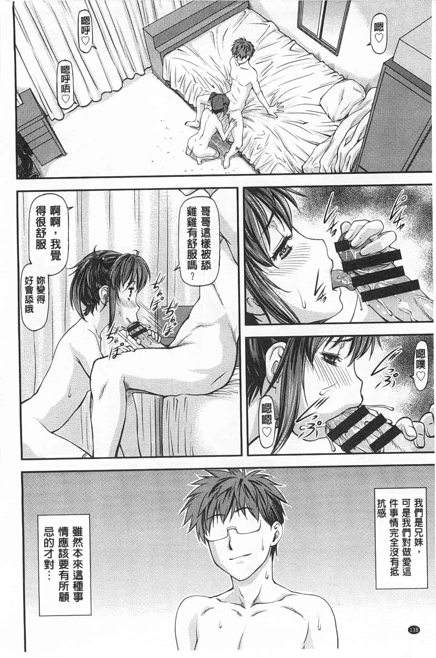 汉化版-[流一本] 穴の奥のいい秘部_第4集