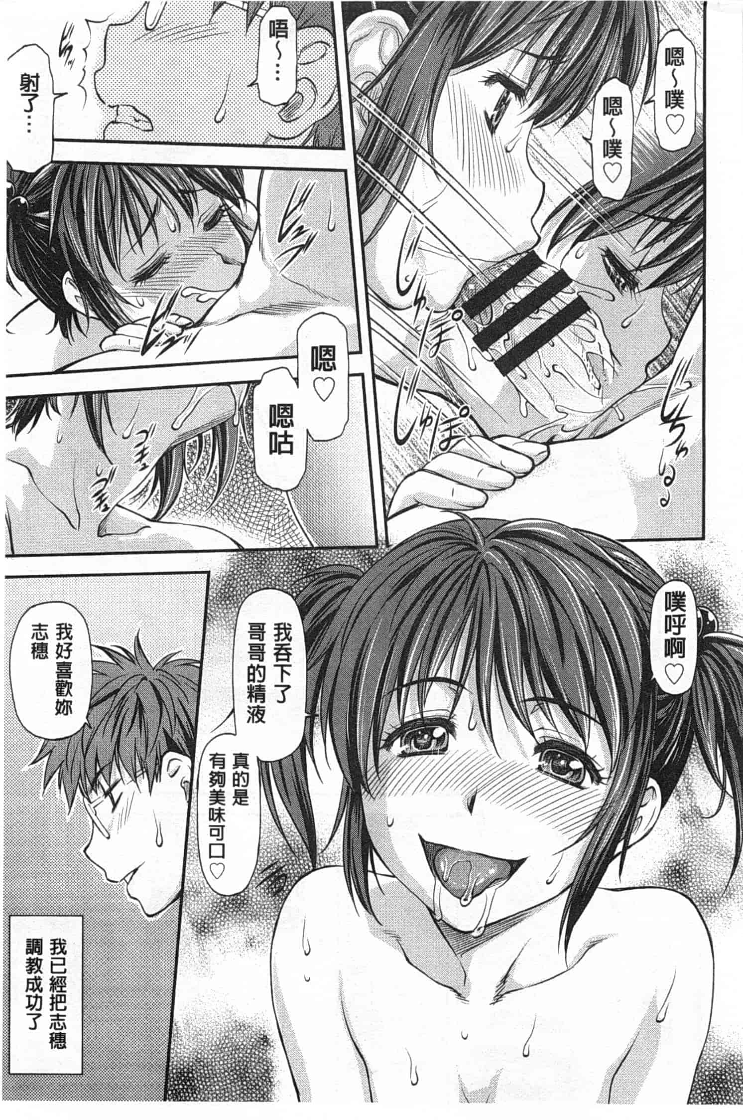 汉化版-[流一本] 穴の奥のいい秘部_第4集