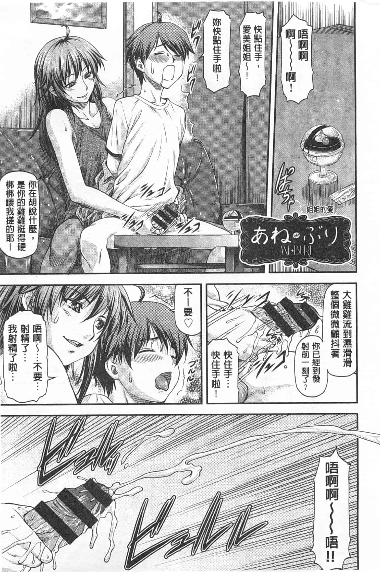 汉化版-[流一本] 穴の奥のいい秘部_第4集