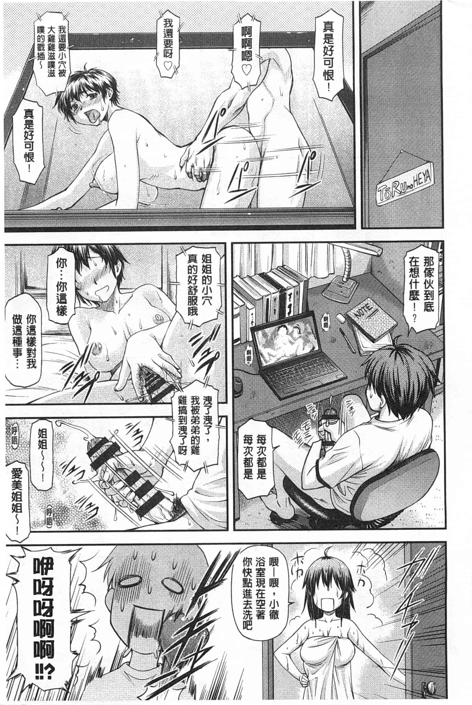 汉化版-[流一本] 穴の奥のいい秘部_第4集