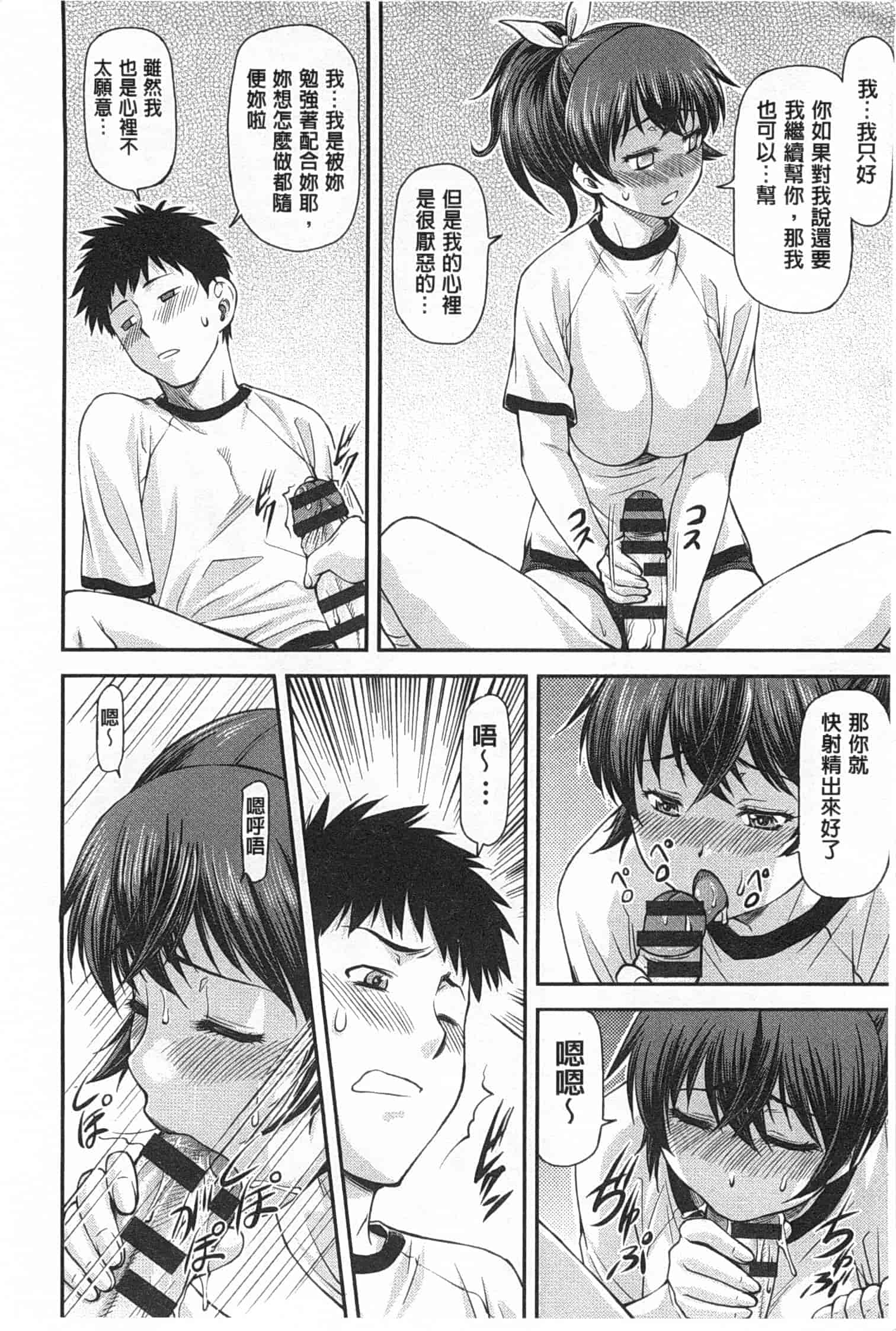 汉化版-[流一本] 穴の奥のいい秘部_第1集