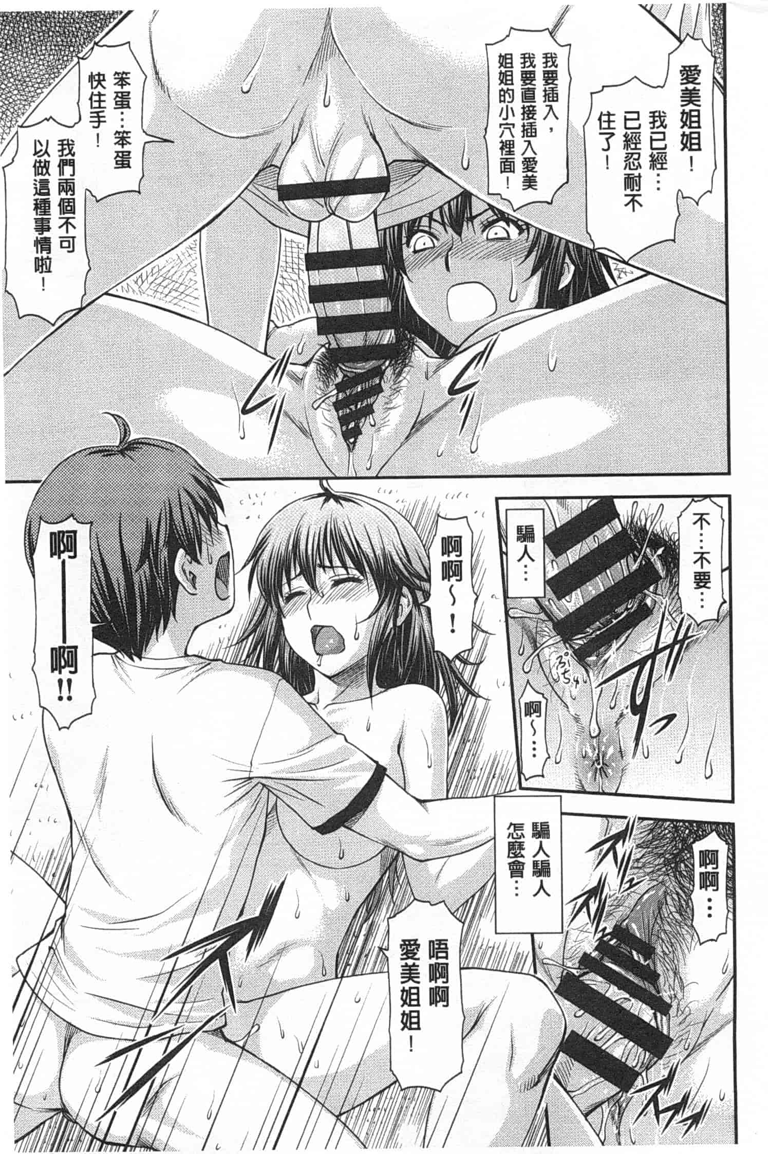 汉化版-[流一本] 穴の奥のいい秘部_第4集