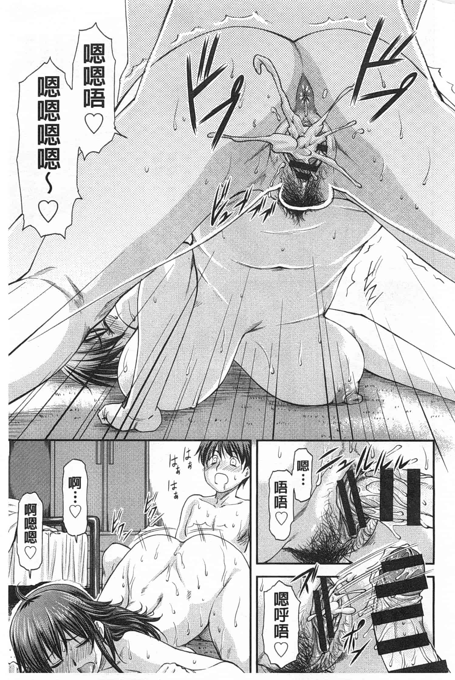 汉化版-[流一本] 穴の奥のいい秘部_第4集