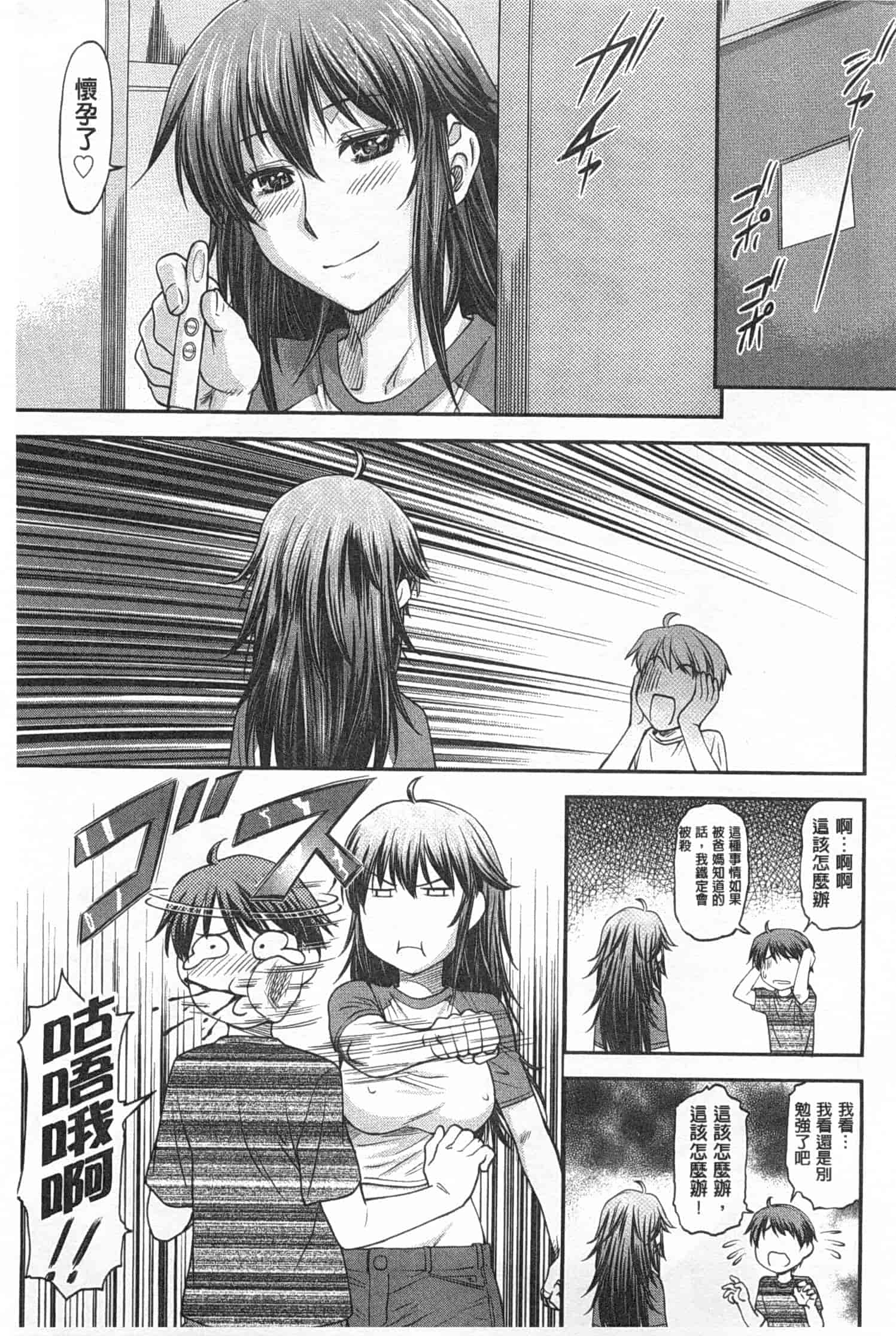 汉化版-[流一本] 穴の奥のいい秘部_第5集