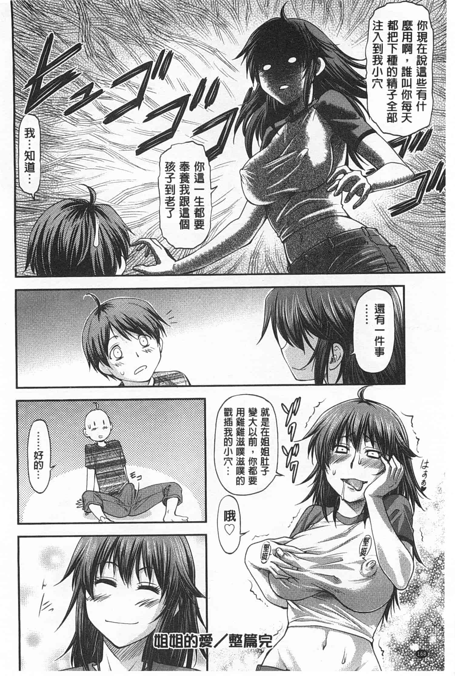 汉化版-[流一本] 穴の奥のいい秘部_第5集