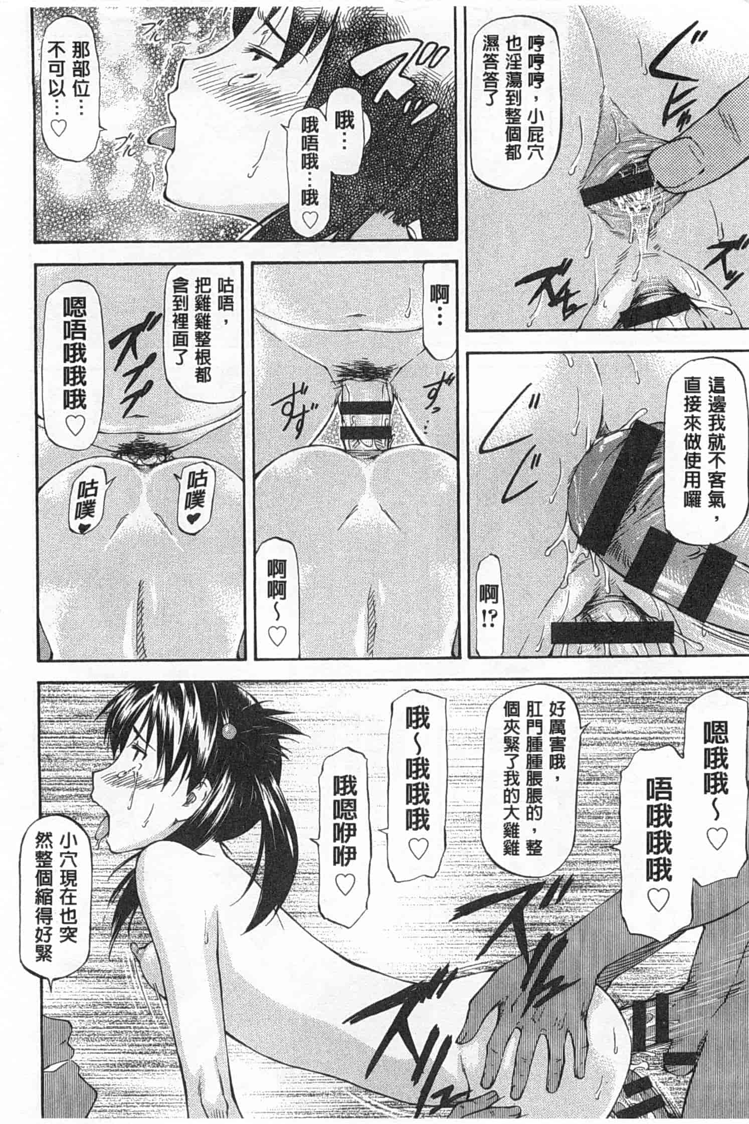 汉化版-[流一本] 穴の奥のいい秘部_第5集