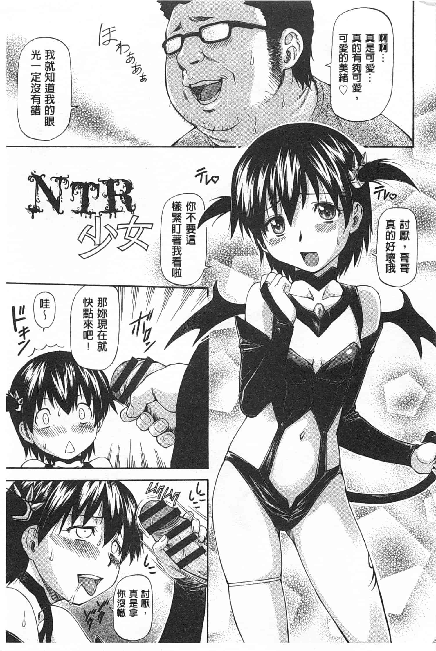汉化版-[流一本] 穴の奥のいい秘部_第5集
