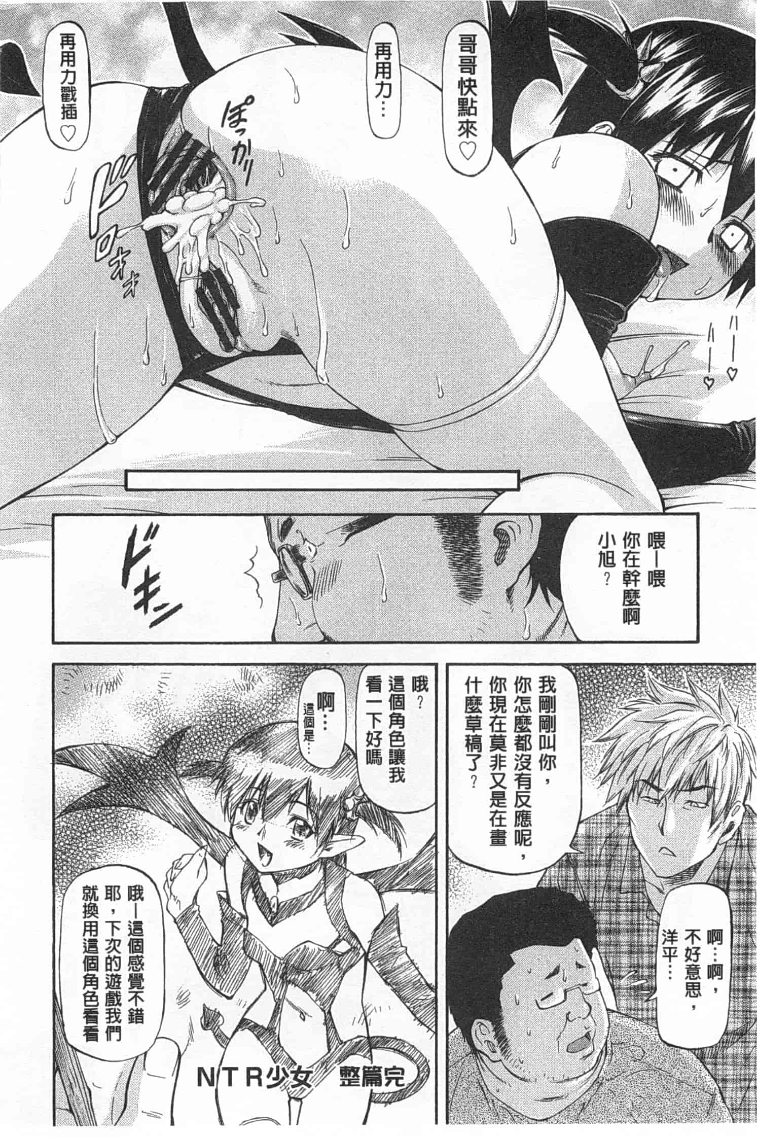 汉化版-[流一本] 穴の奥のいい秘部_第5集