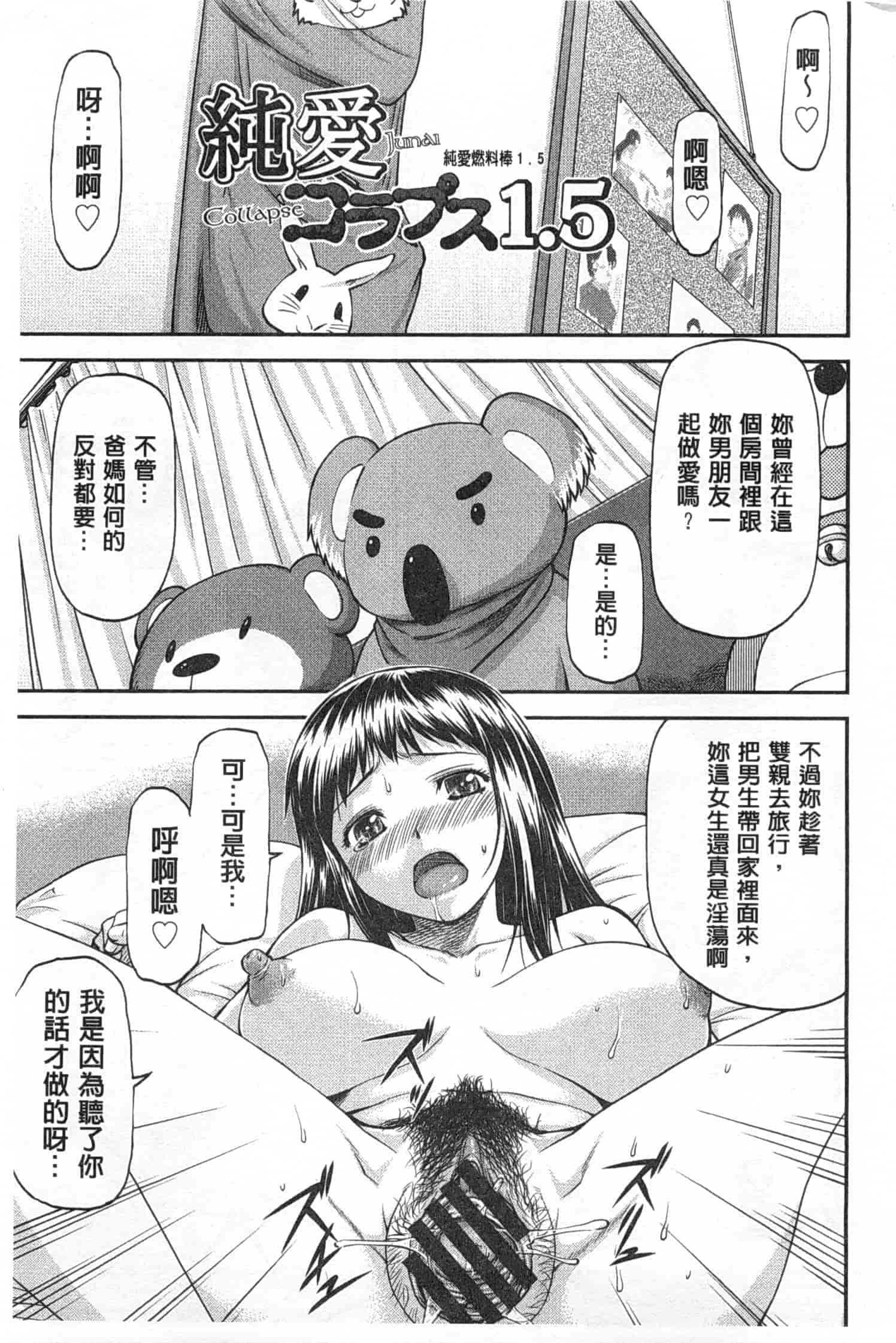 汉化版-[流一本] 穴の奥のいい秘部_第5集