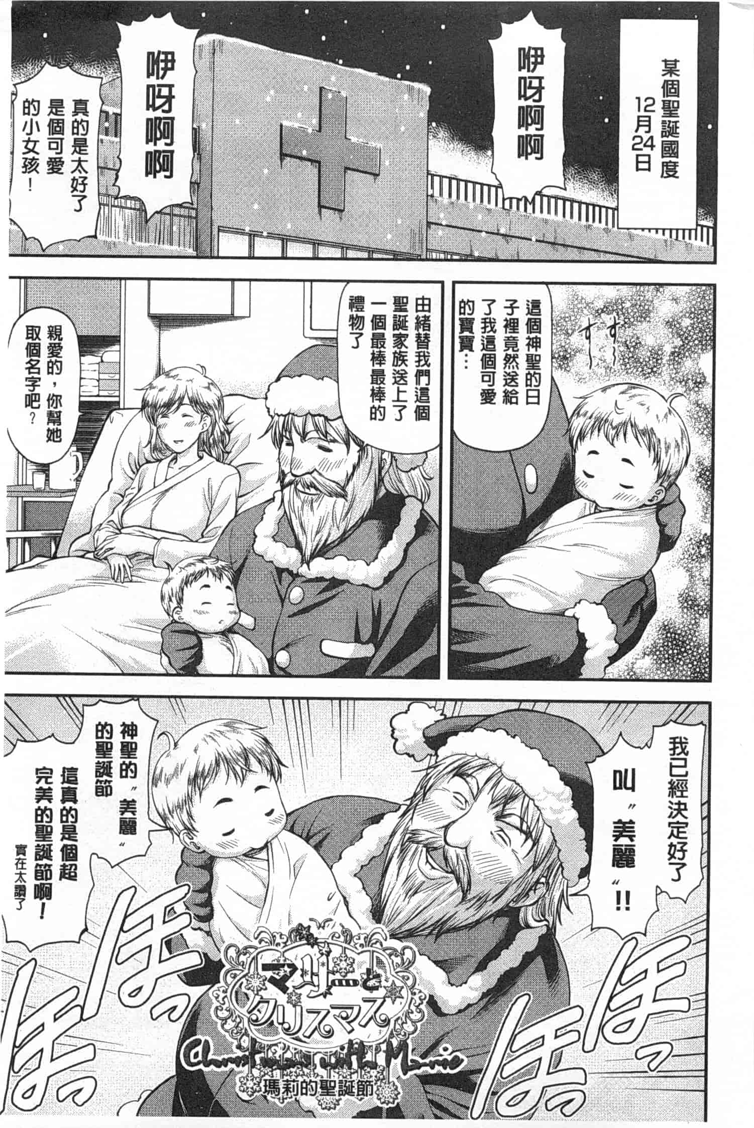 汉化版-[流一本] 穴の奥のいい秘部_第5集