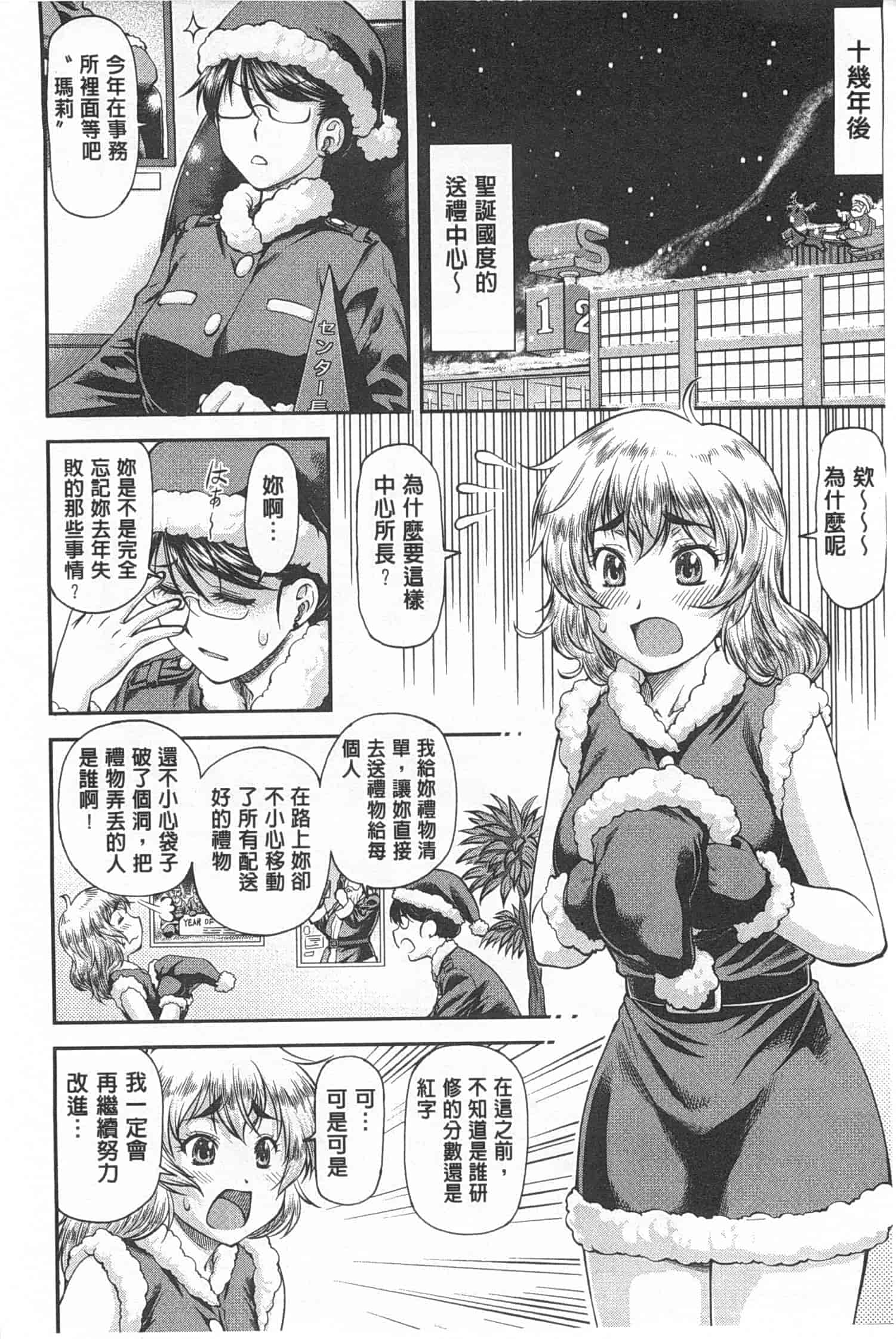 汉化版-[流一本] 穴の奥のいい秘部_第5集