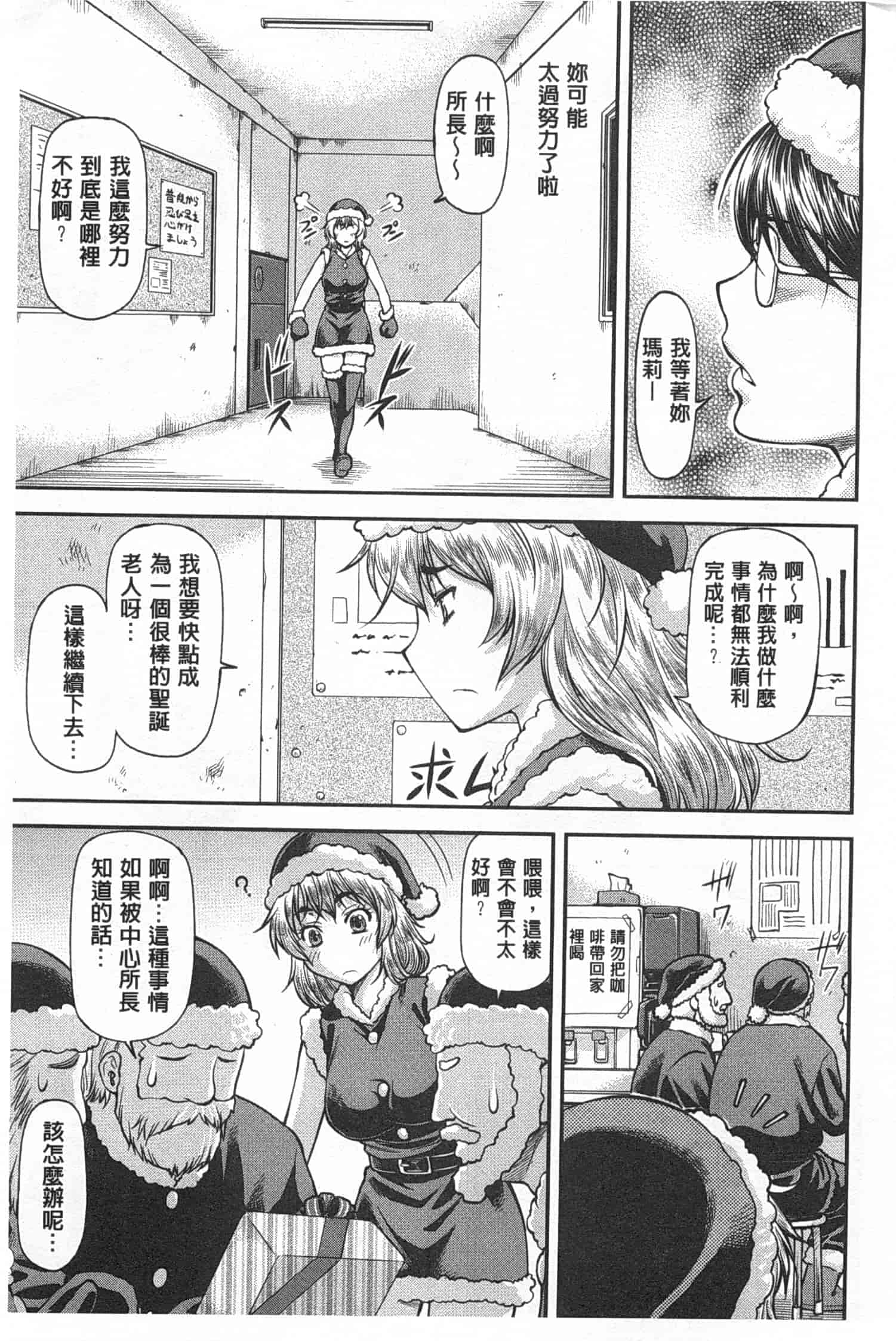 汉化版-[流一本] 穴の奥のいい秘部_第5集