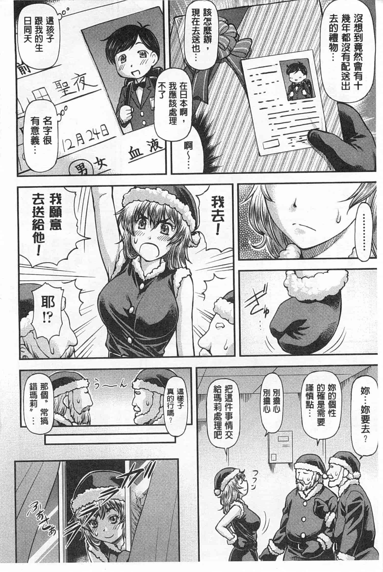 汉化版-[流一本] 穴の奥のいい秘部_第5集