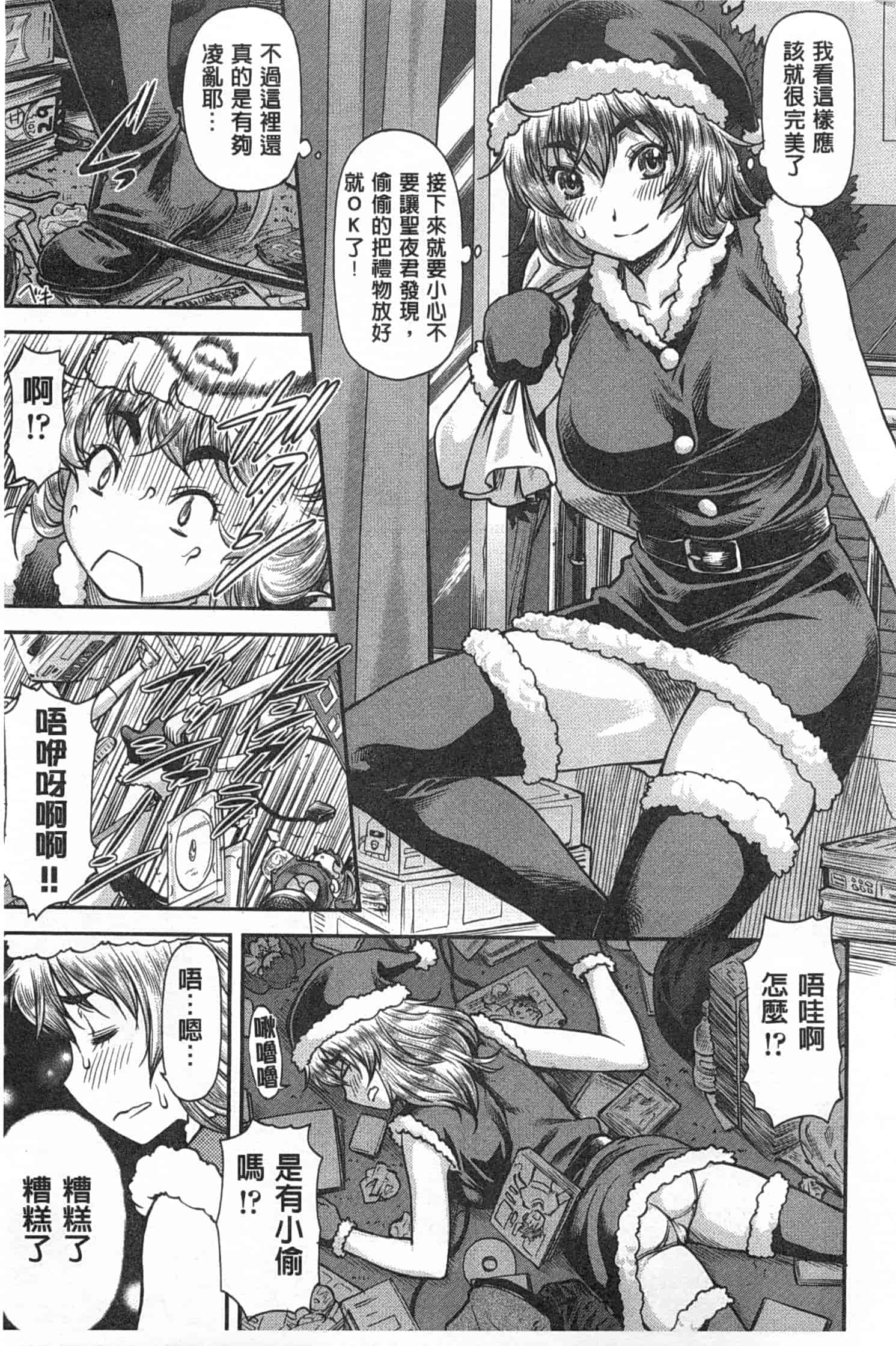 汉化版-[流一本] 穴の奥のいい秘部_第5集