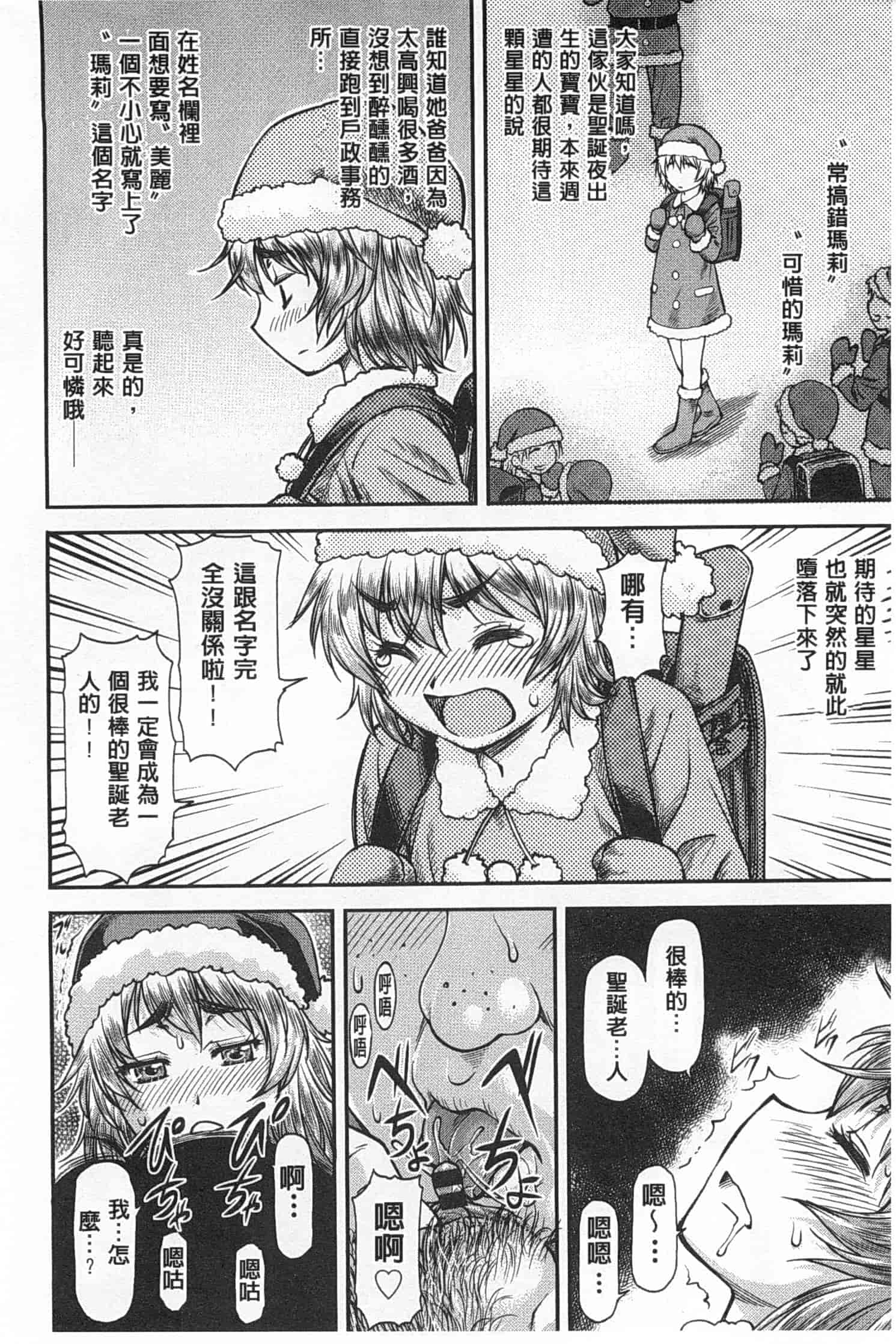 汉化版-[流一本] 穴の奥のいい秘部_第5集