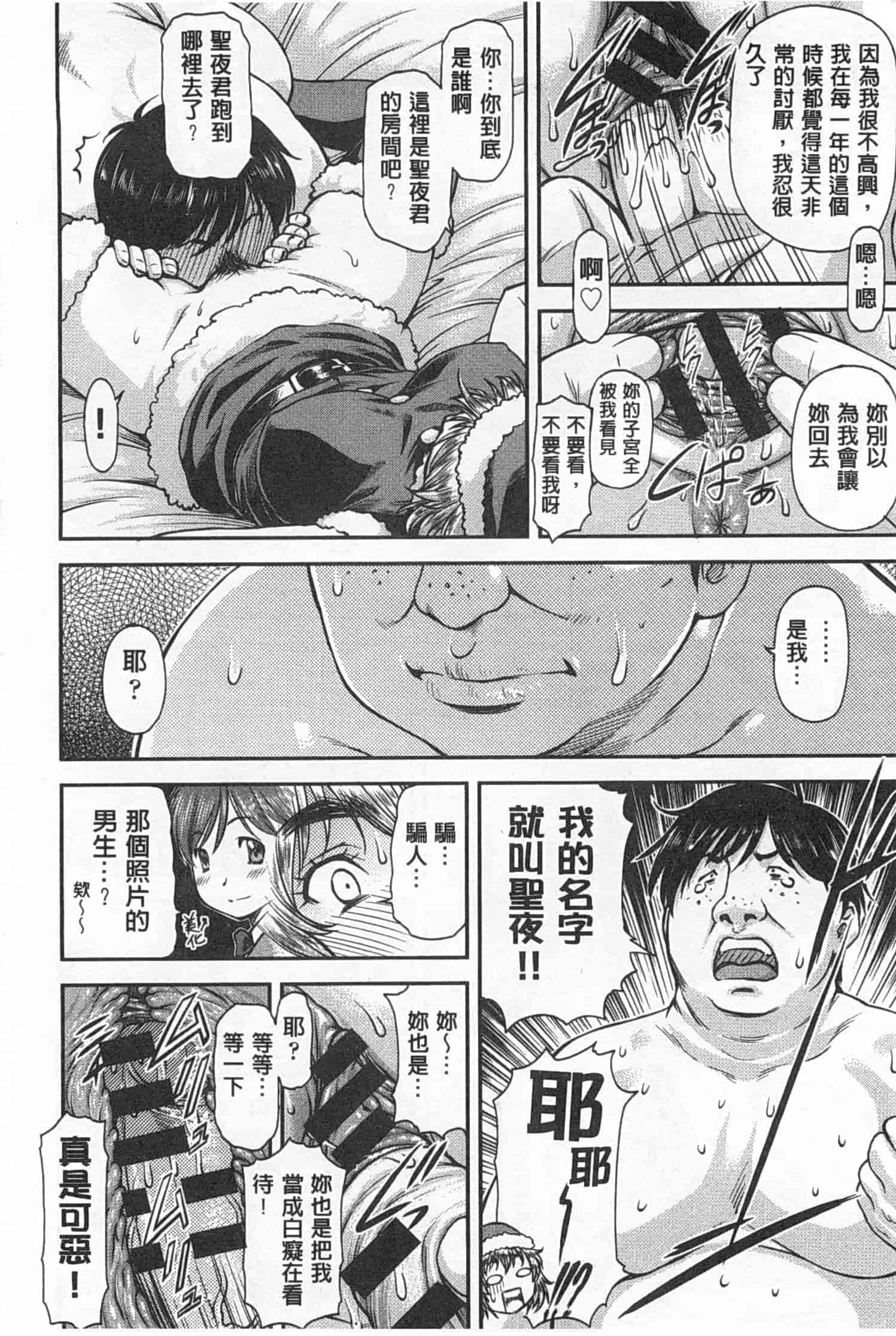 汉化版-[流一本] 穴の奥のいい秘部_第5集