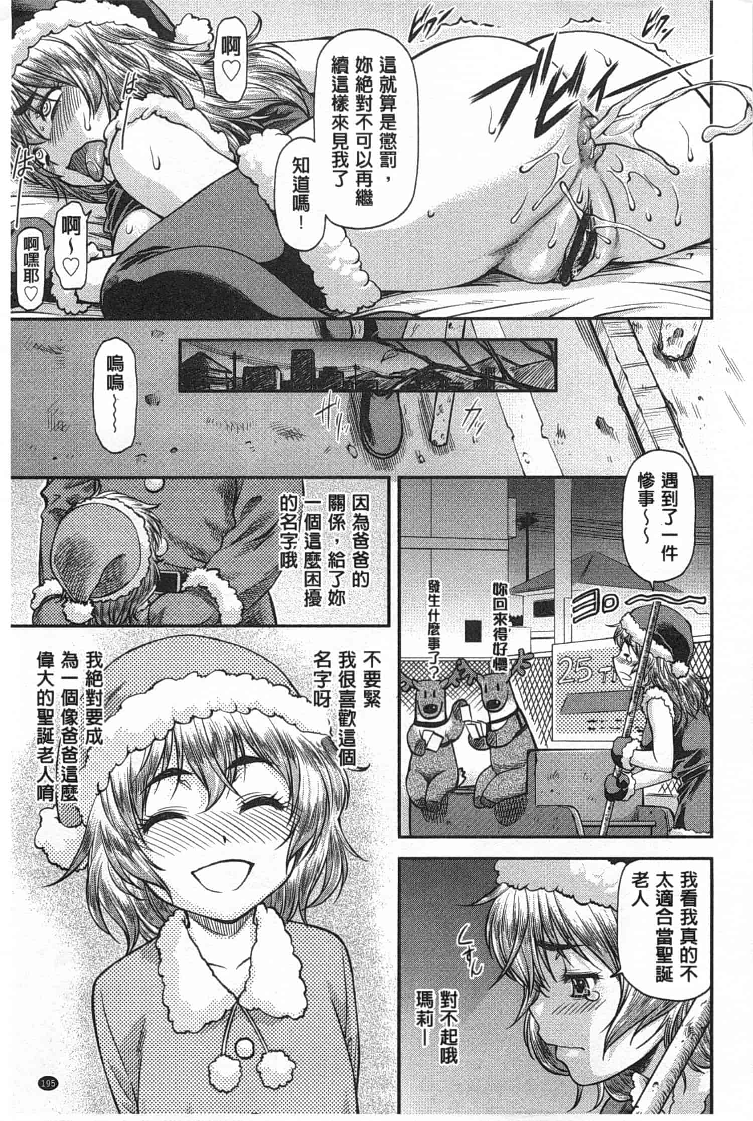 汉化版-[流一本] 穴の奥のいい秘部_第5集