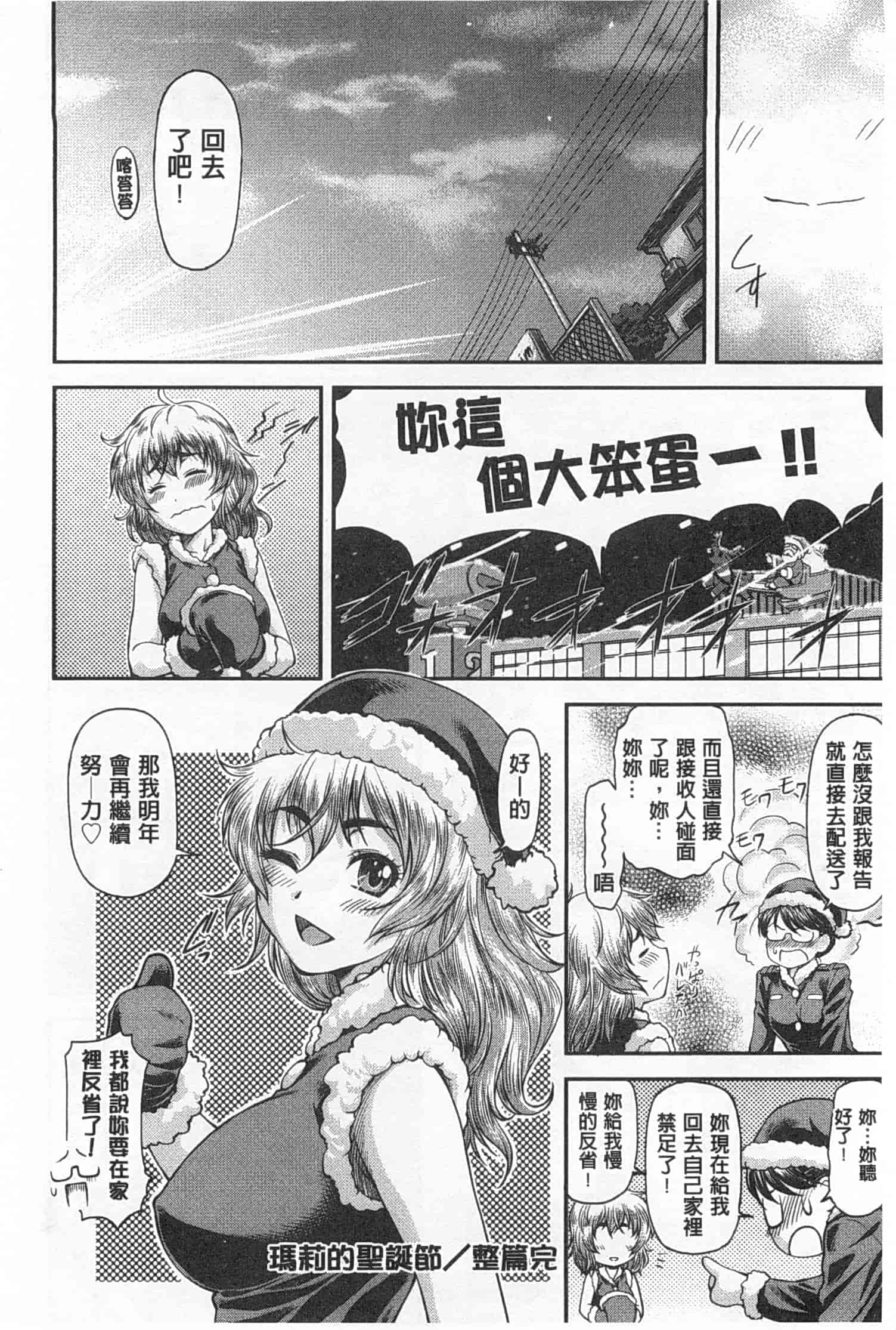汉化版-[流一本] 穴の奥のいい秘部_第5集