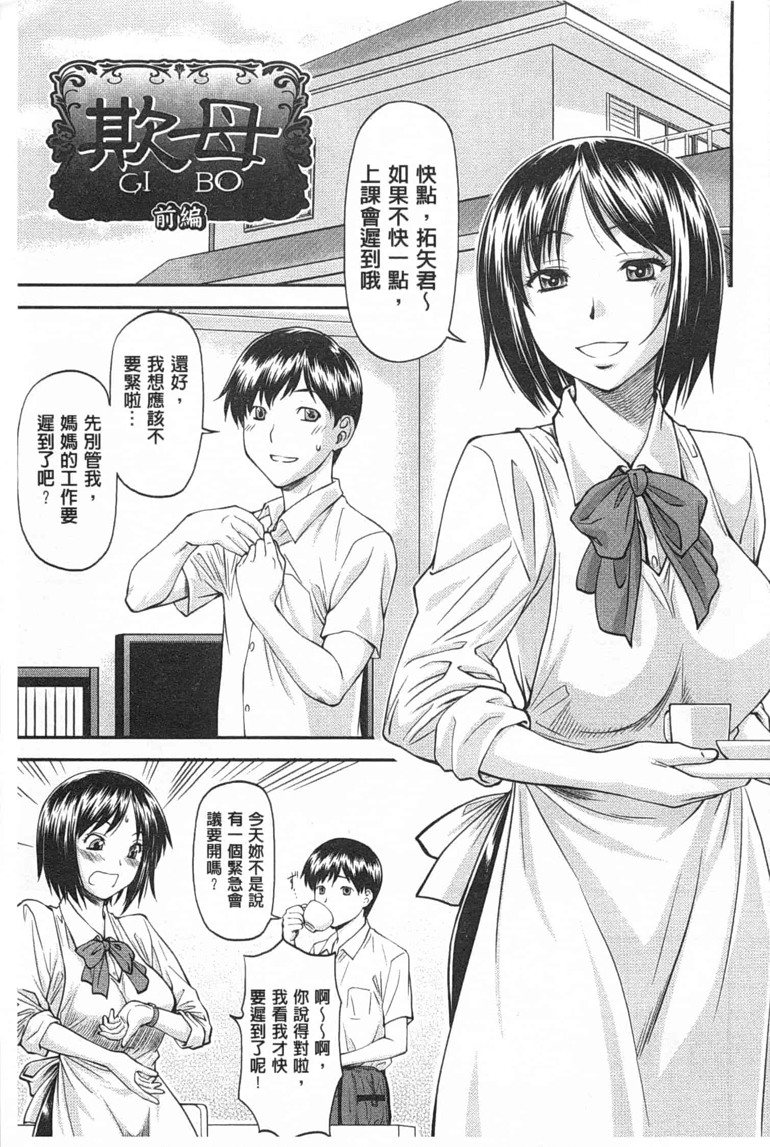 汉化版-[流一本] 穴の奥のいい秘部_第1集
