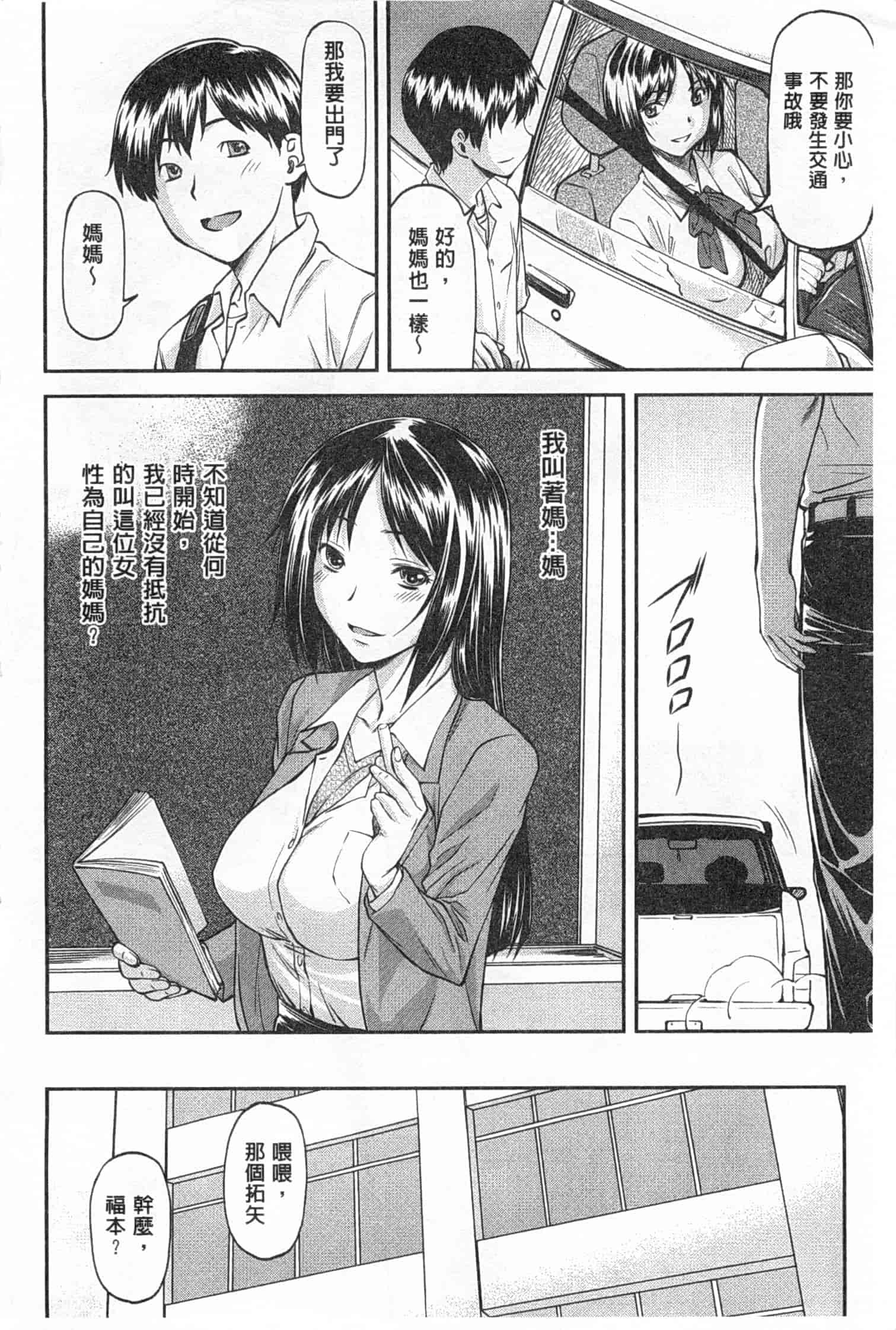 汉化版-[流一本] 穴の奥のいい秘部_第1集