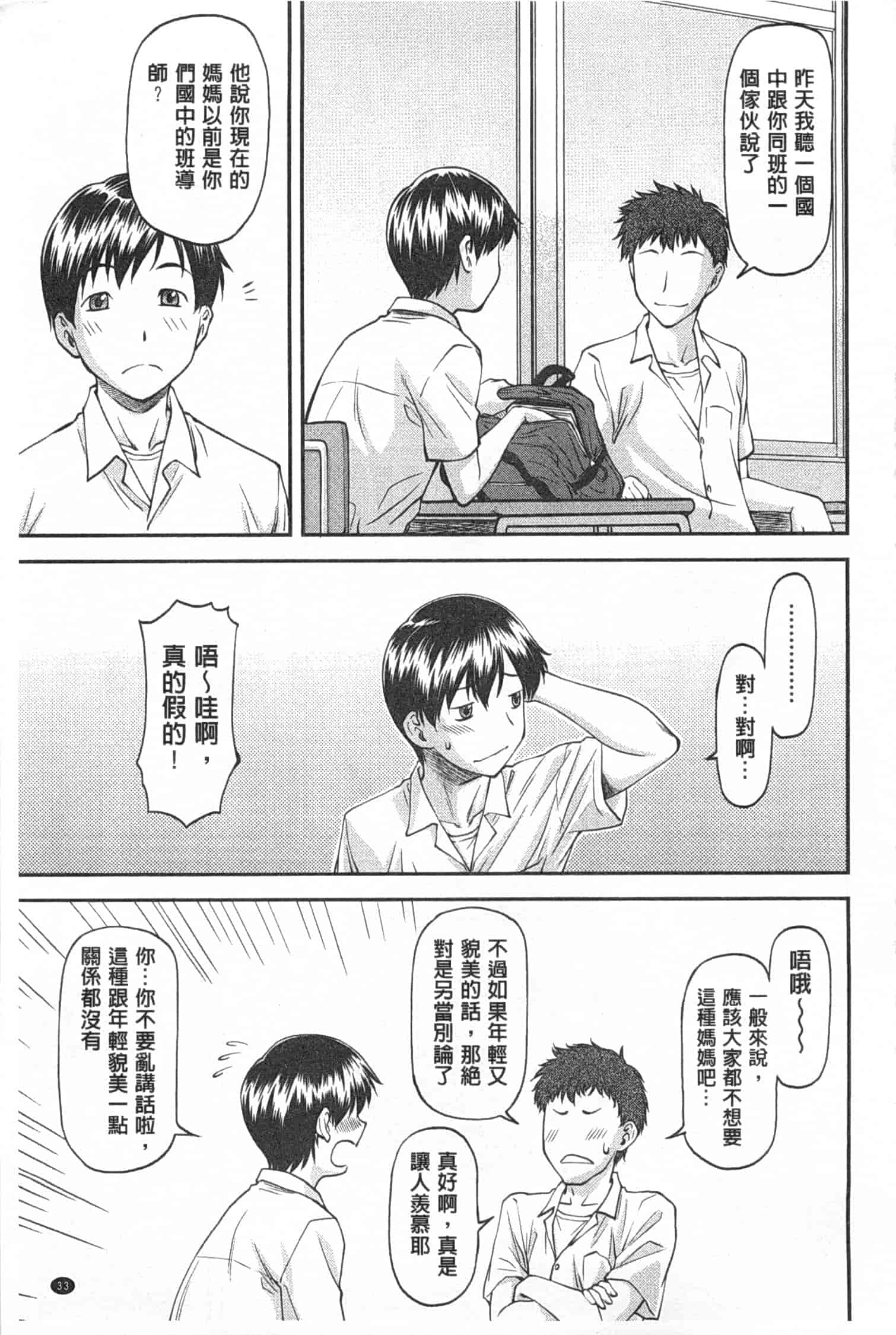 汉化版-[流一本] 穴の奥のいい秘部_第1集