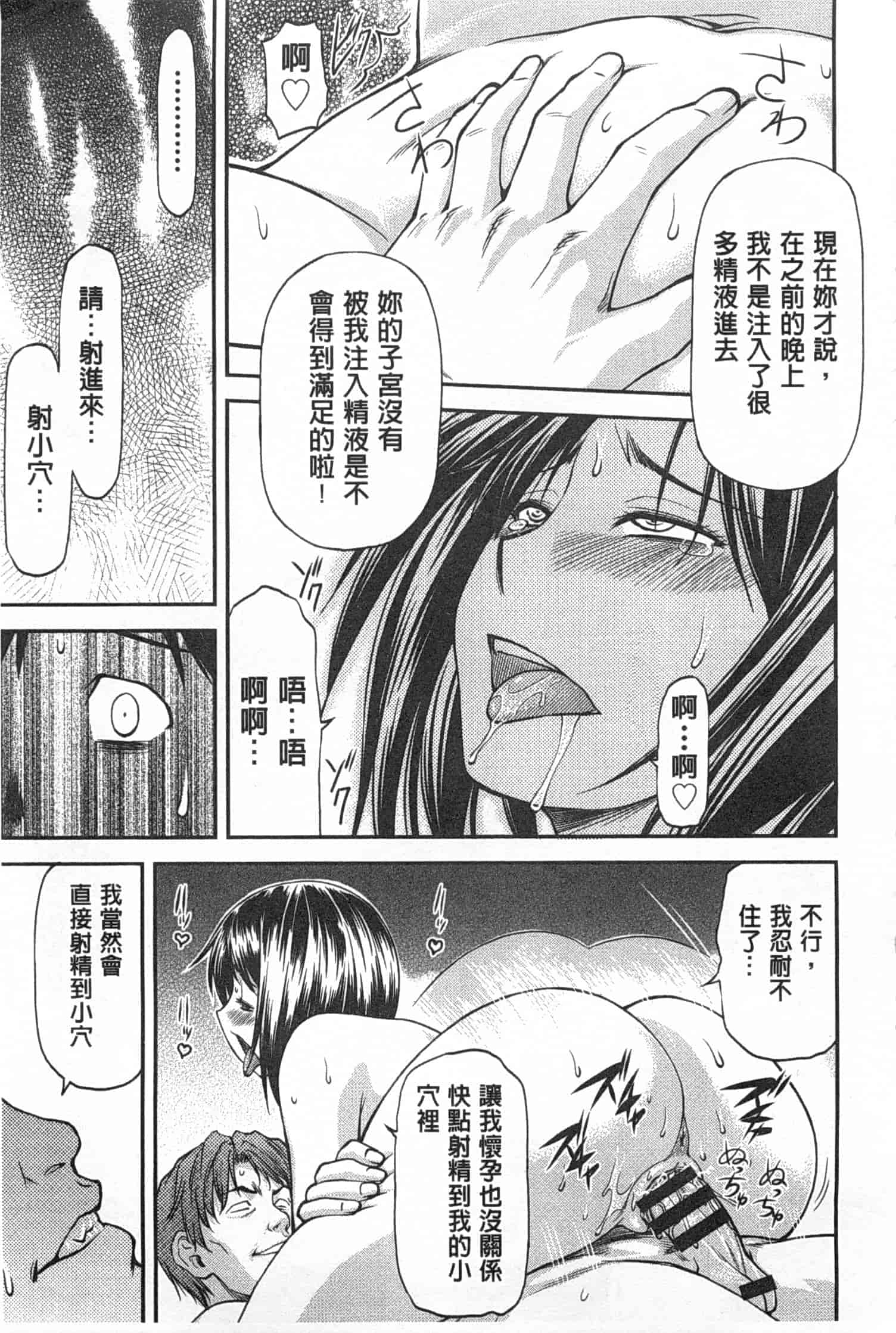 汉化版-[流一本] 穴の奥のいい秘部_第2集