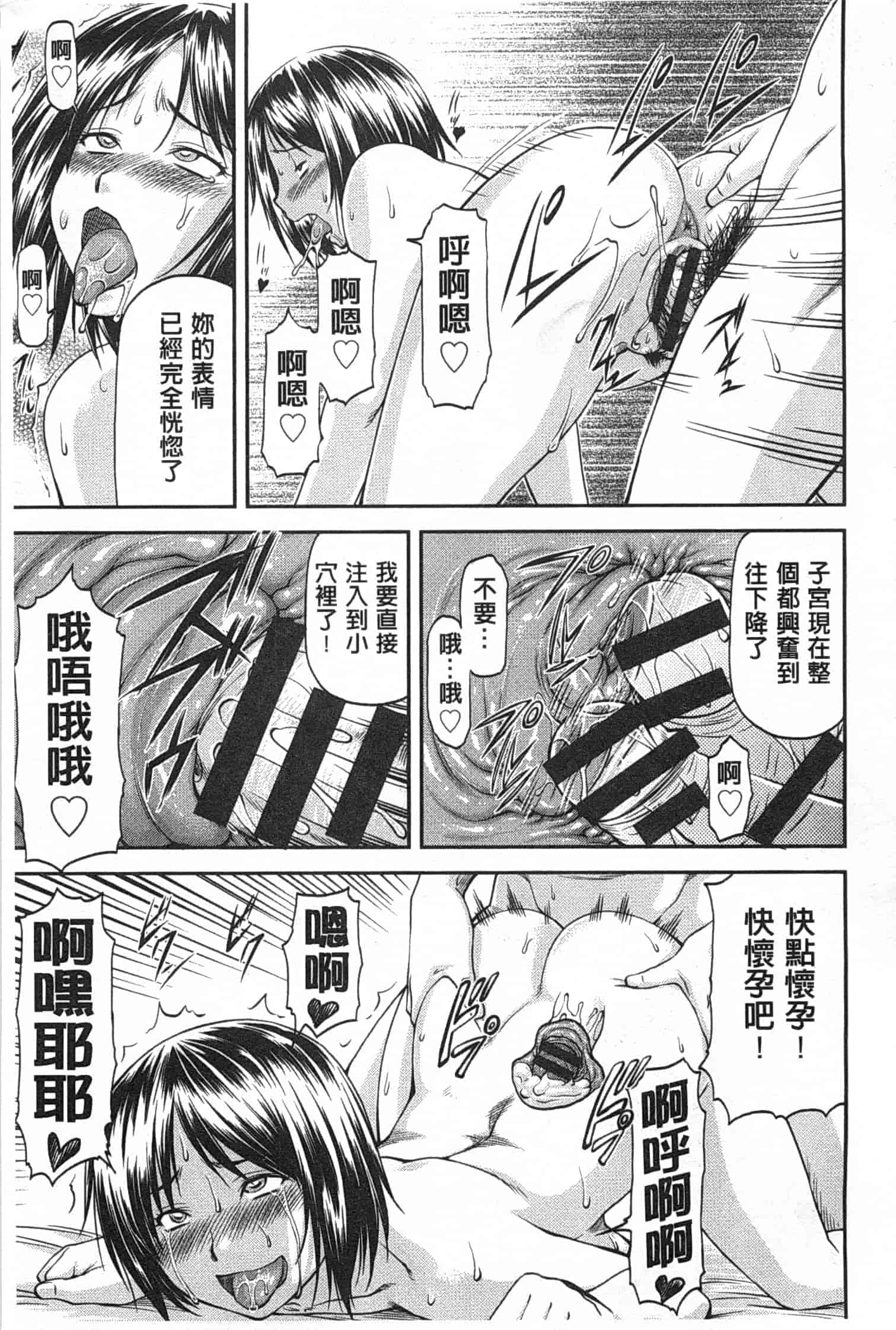 汉化版-[流一本] 穴の奥のいい秘部_第2集