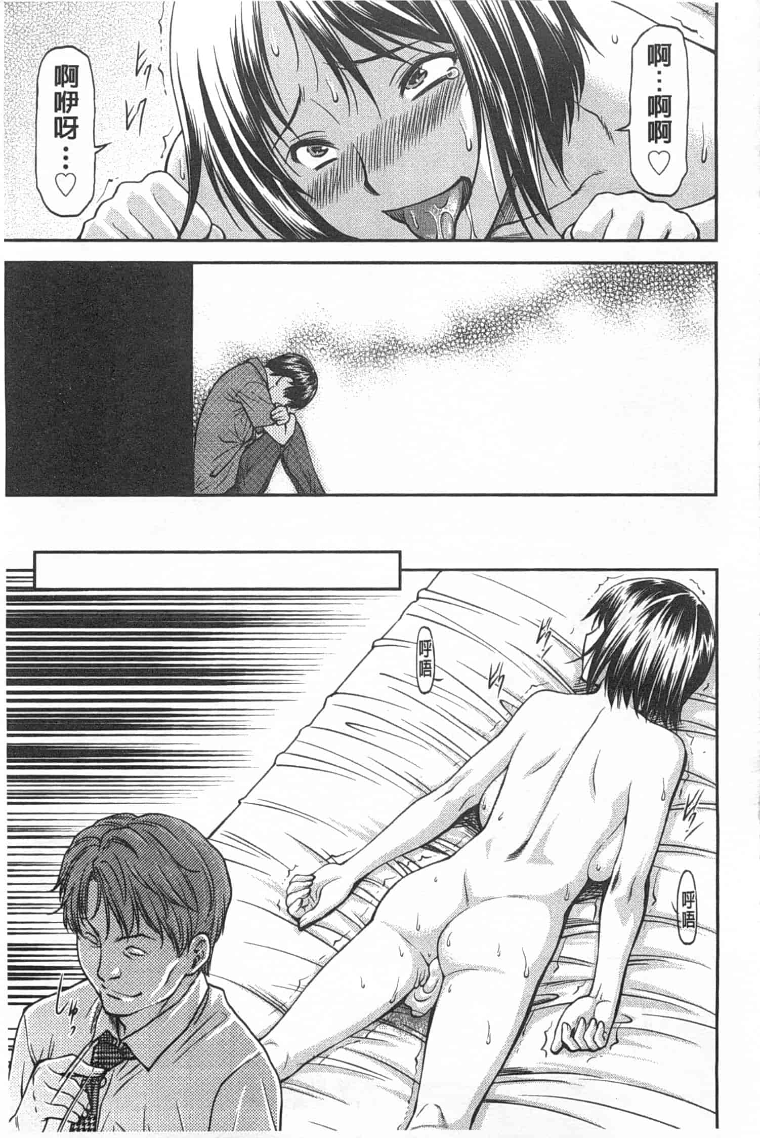 汉化版-[流一本] 穴の奥のいい秘部_第2集