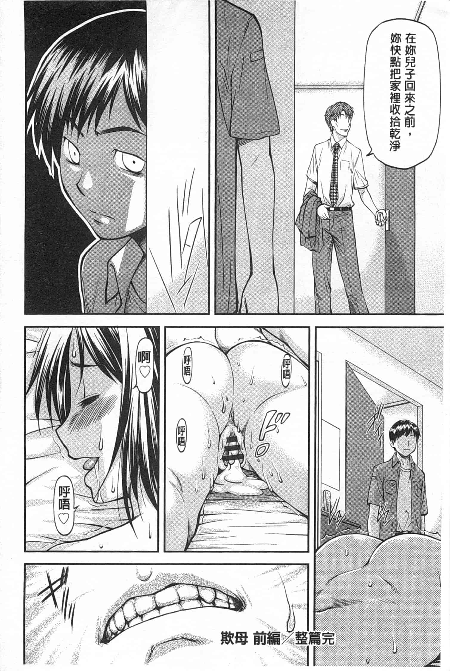 汉化版-[流一本] 穴の奥のいい秘部_第2集