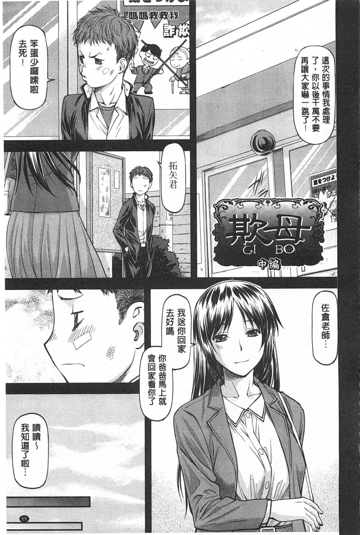 汉化版-[流一本] 穴の奥のいい秘部_第2集