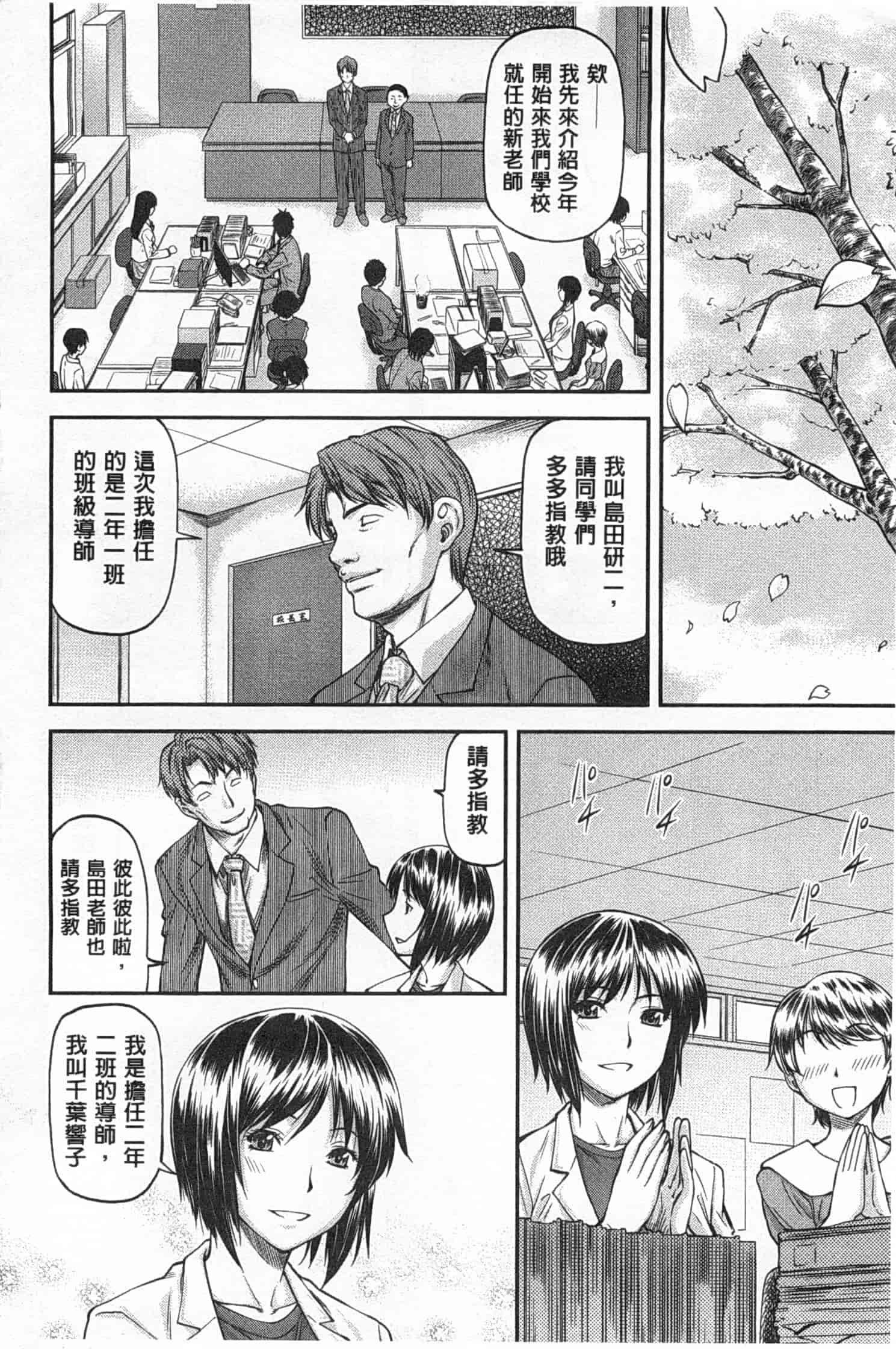 汉化版-[流一本] 穴の奥のいい秘部_第2集