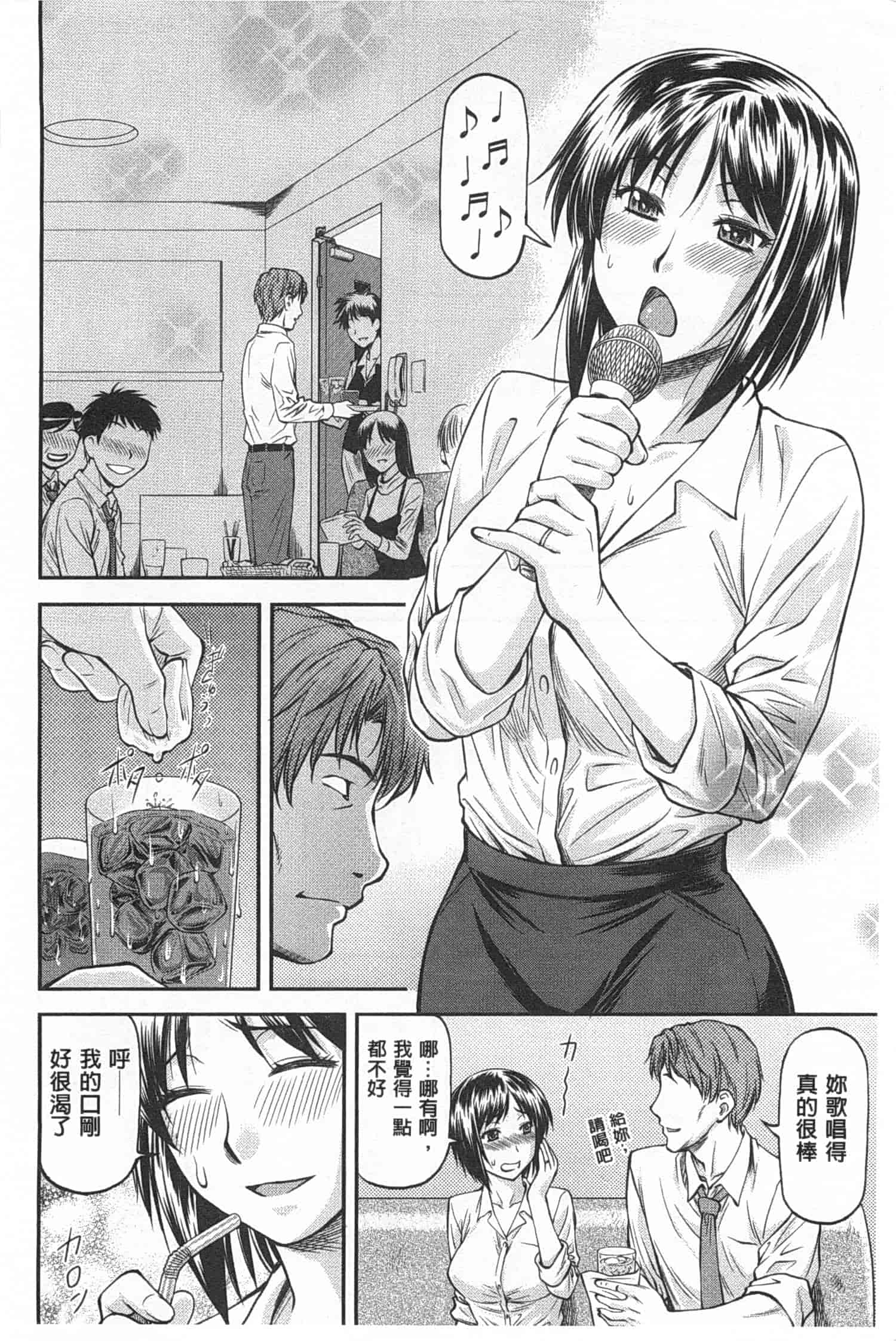 汉化版-[流一本] 穴の奥のいい秘部_第2集