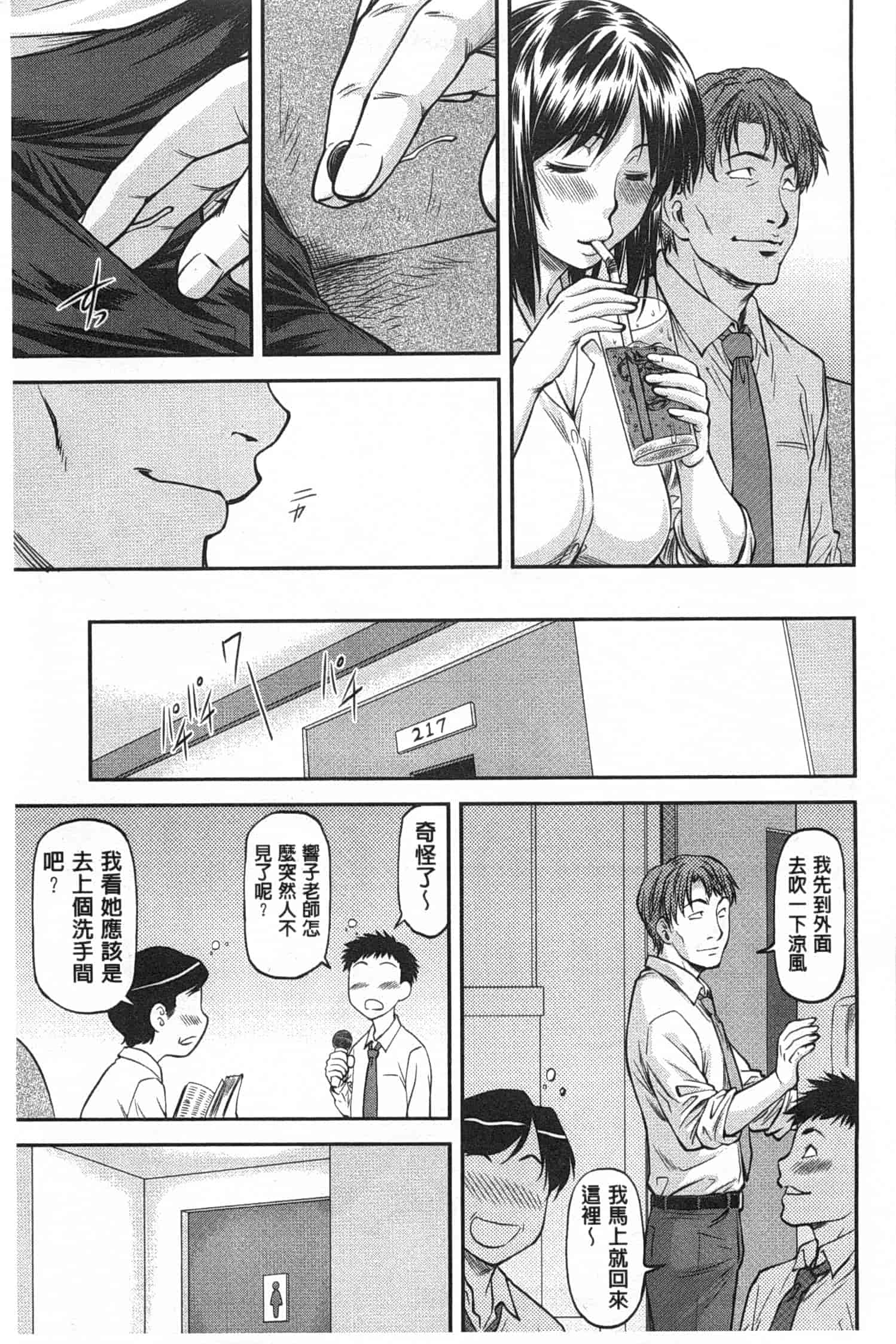 汉化版-[流一本] 穴の奥のいい秘部_第2集