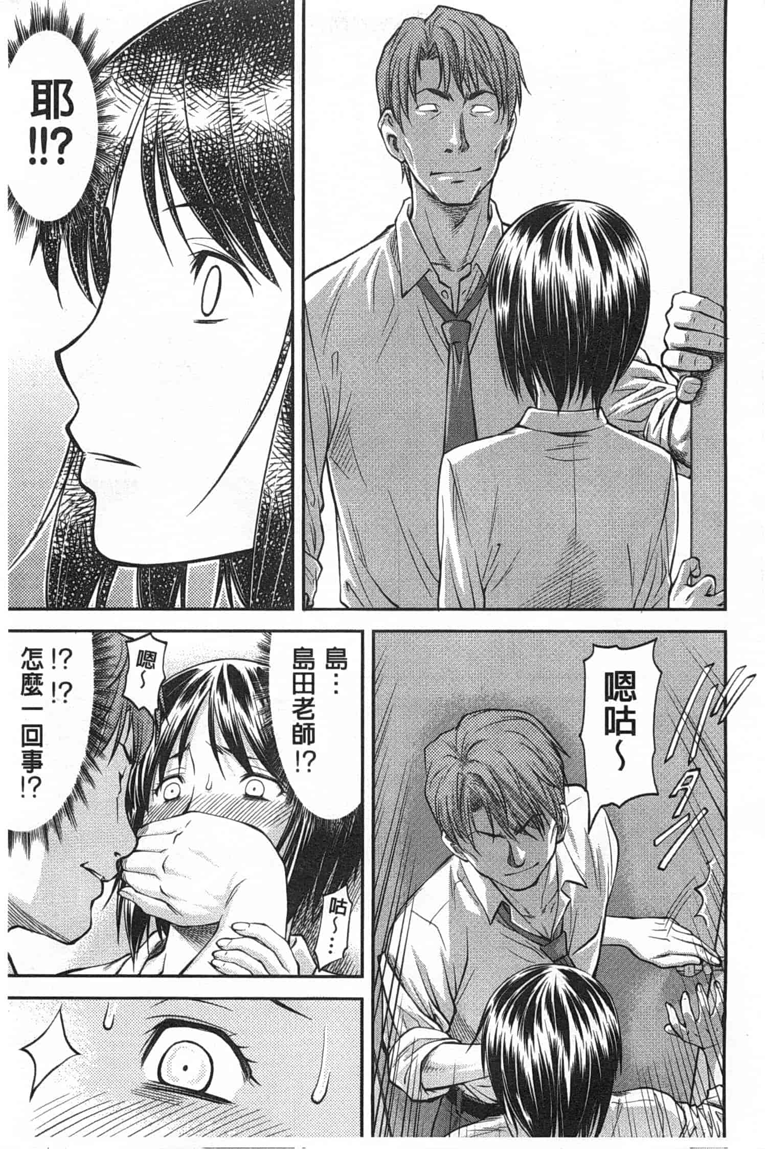 汉化版-[流一本] 穴の奥のいい秘部_第2集