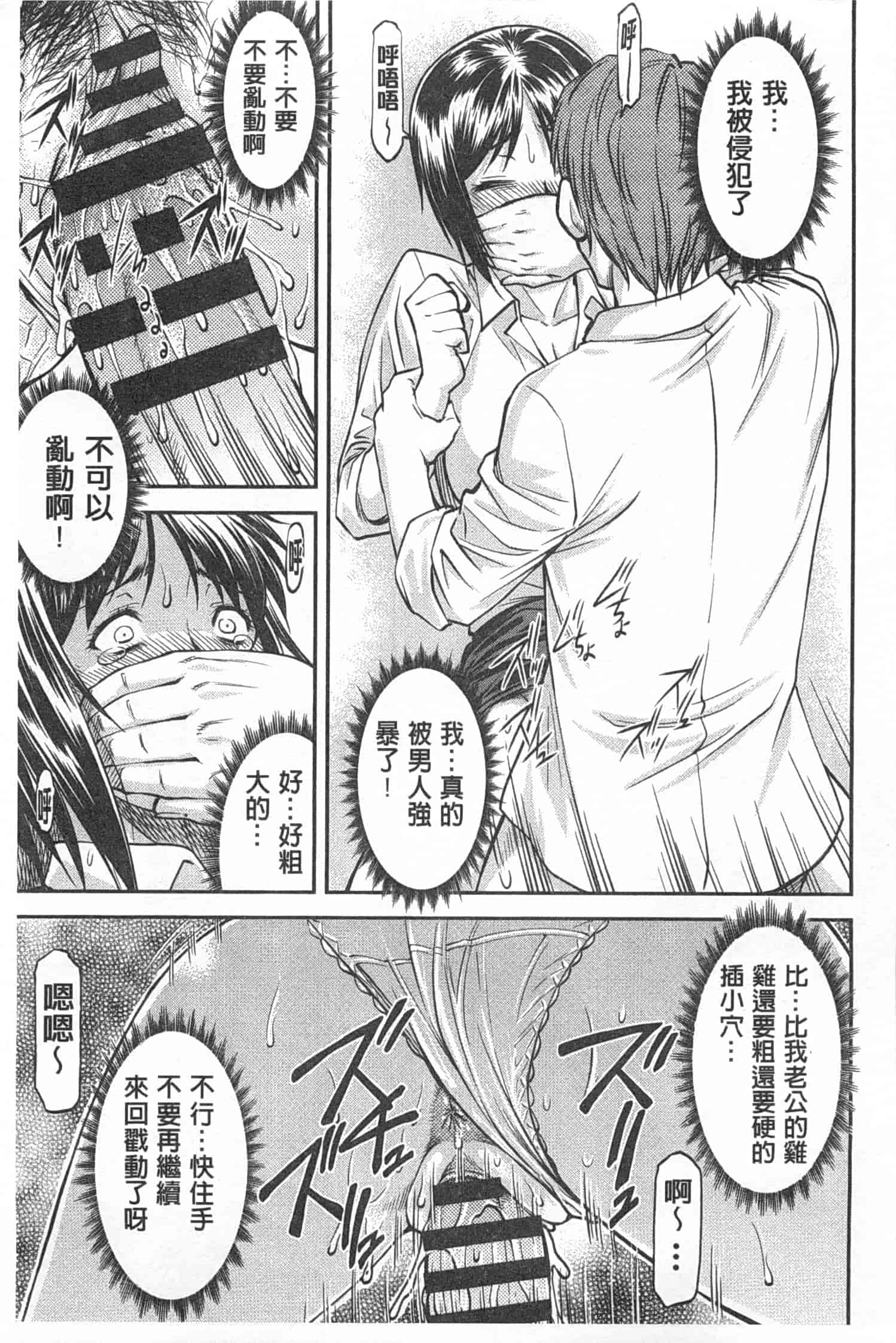 汉化版-[流一本] 穴の奥のいい秘部_第2集