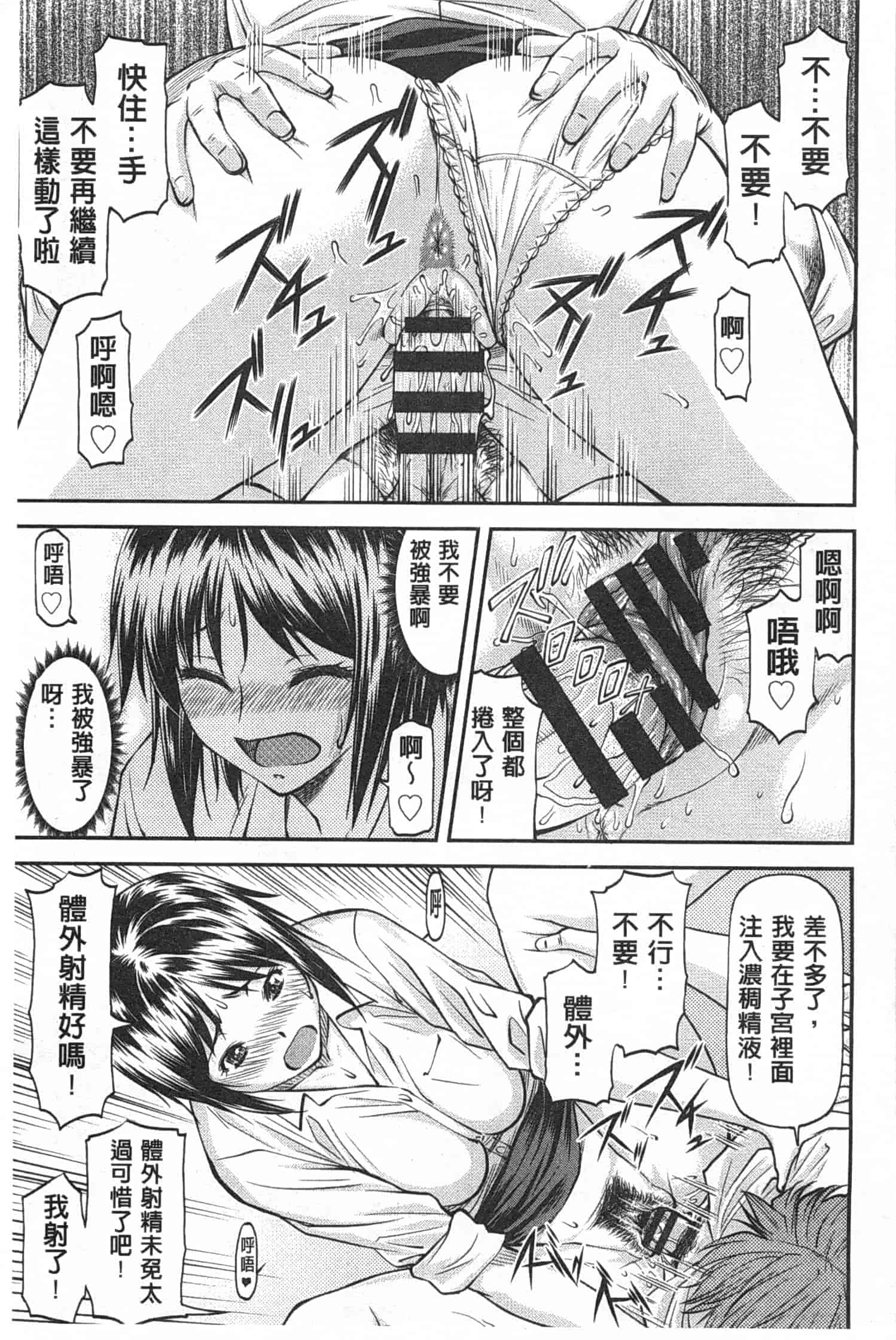 汉化版-[流一本] 穴の奥のいい秘部_第2集
